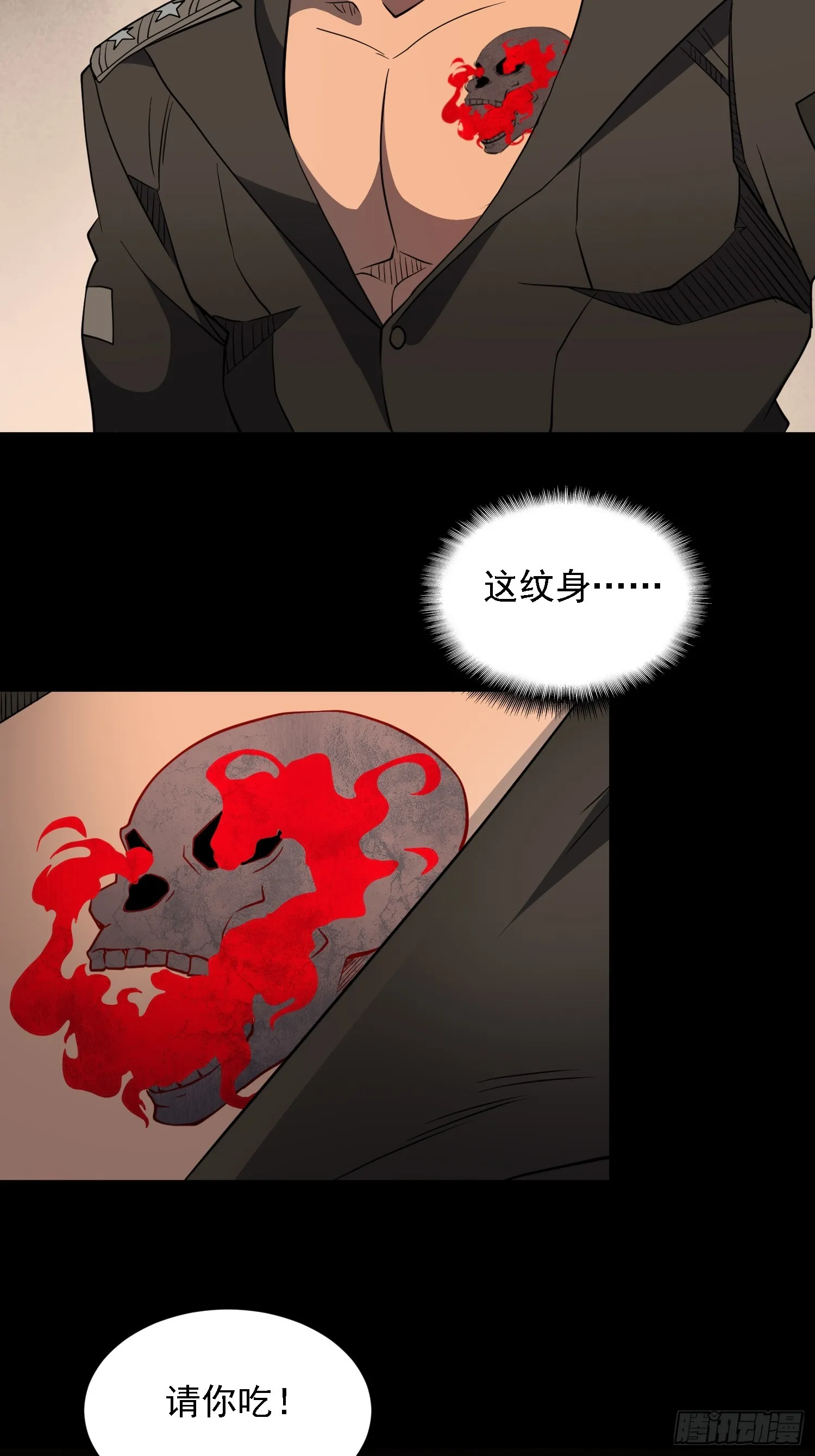 第131话 巫舞也要学极限流？ 第7页