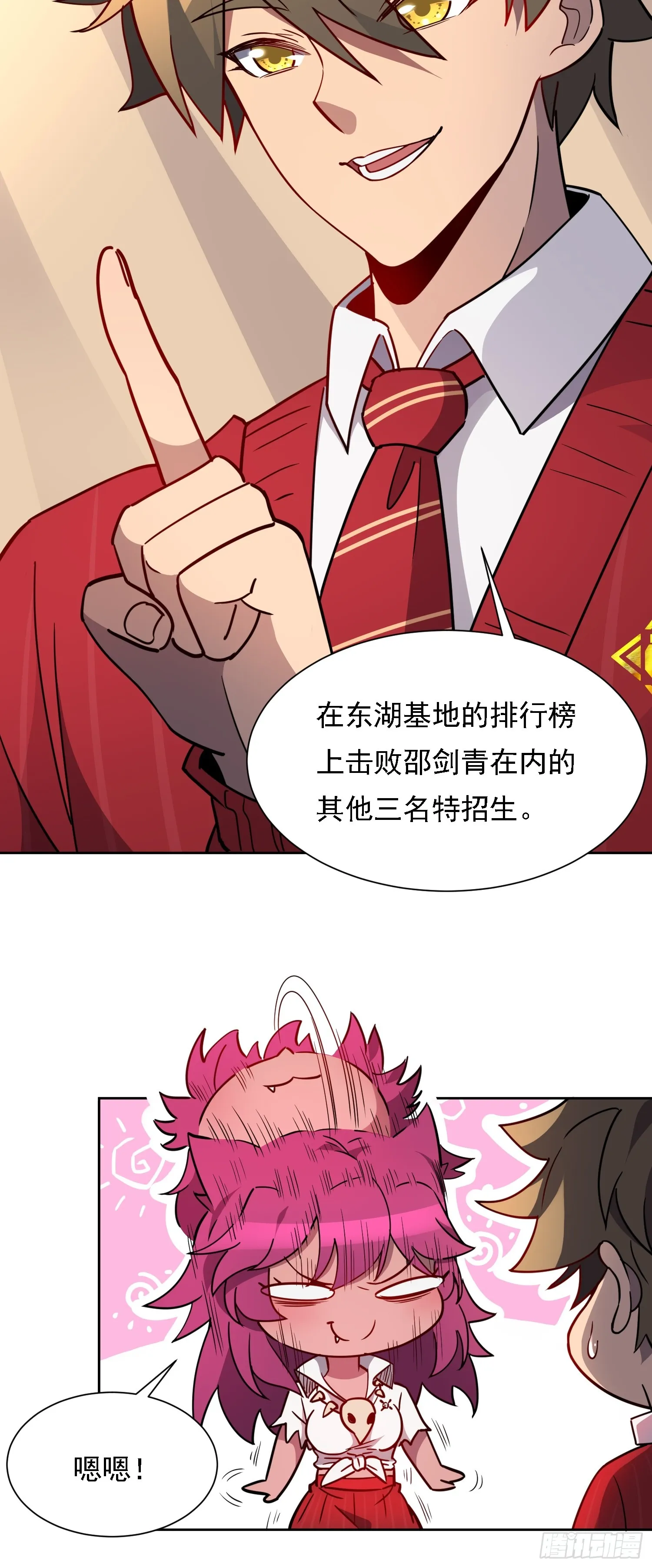 第131话 巫舞也要学极限流？ 第16页