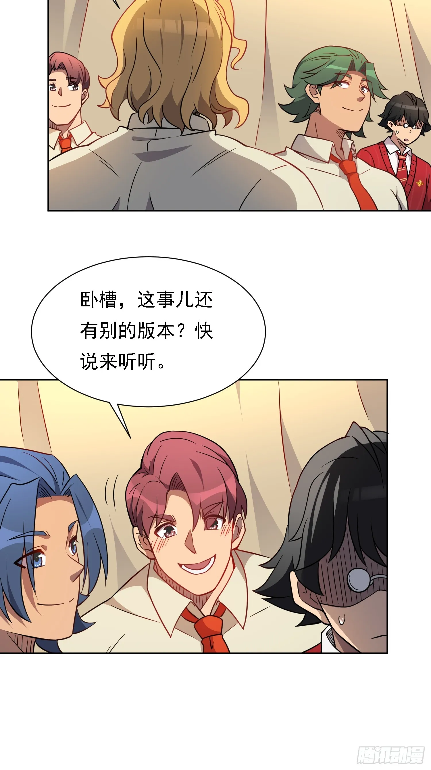 第131话 巫舞也要学极限流？ 第24页