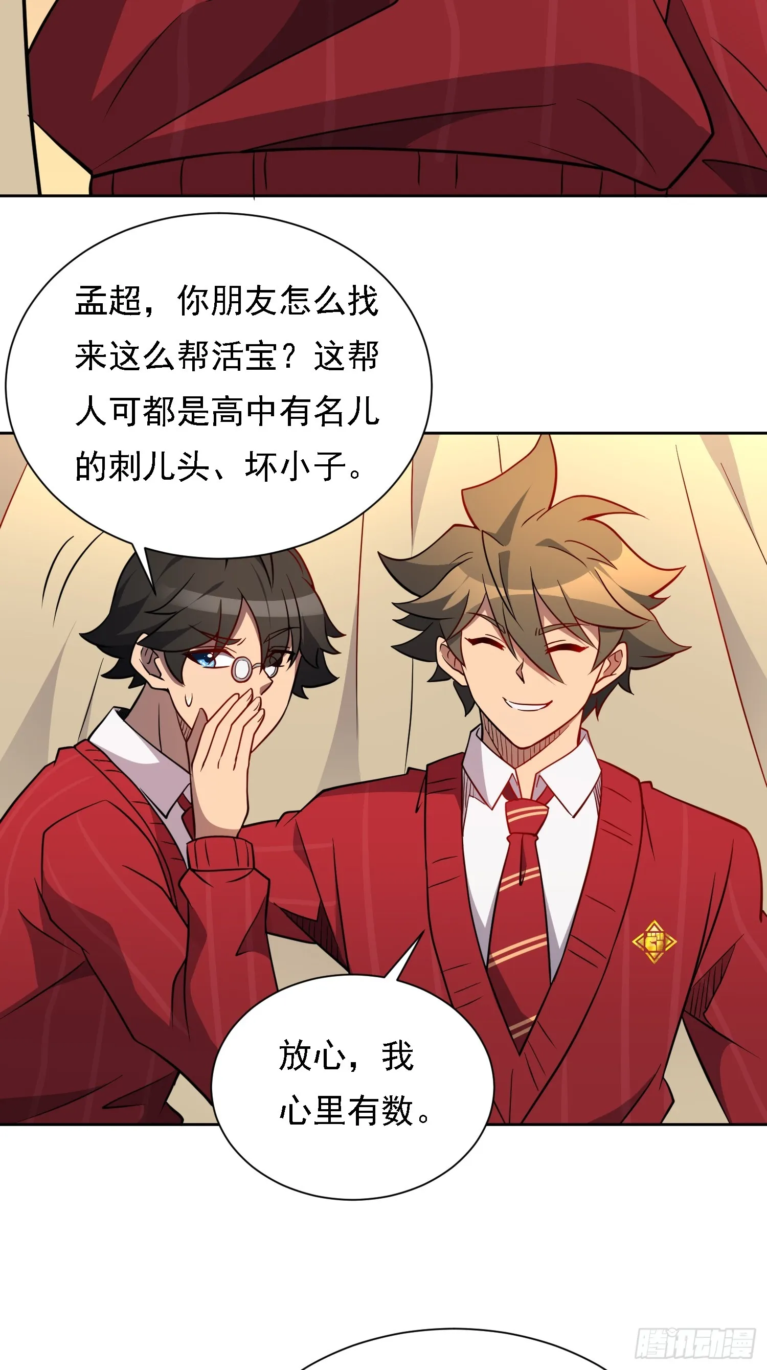 第131话 巫舞也要学极限流？ 第26页