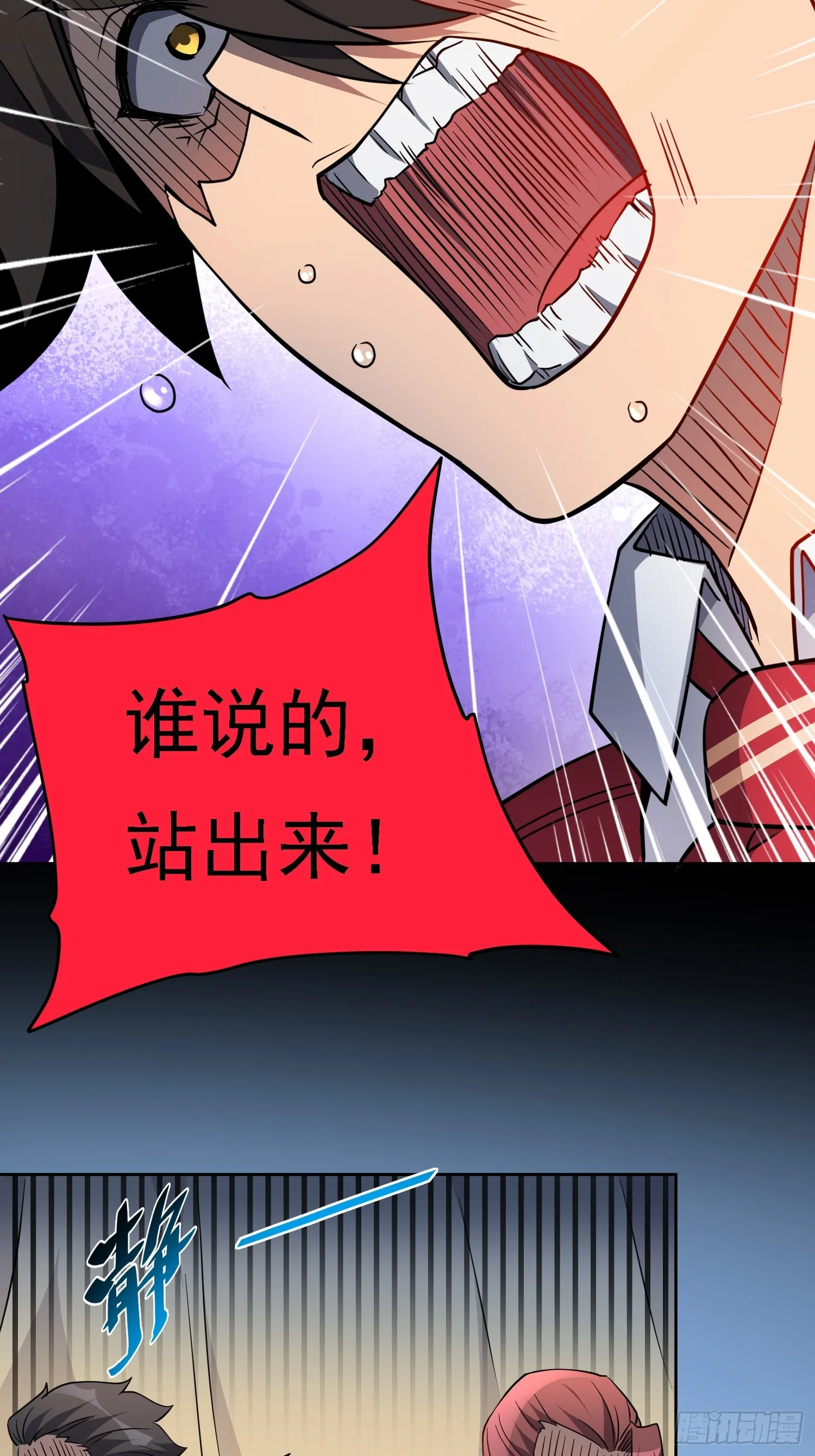 第131话 巫舞也要学极限流？ 第30页