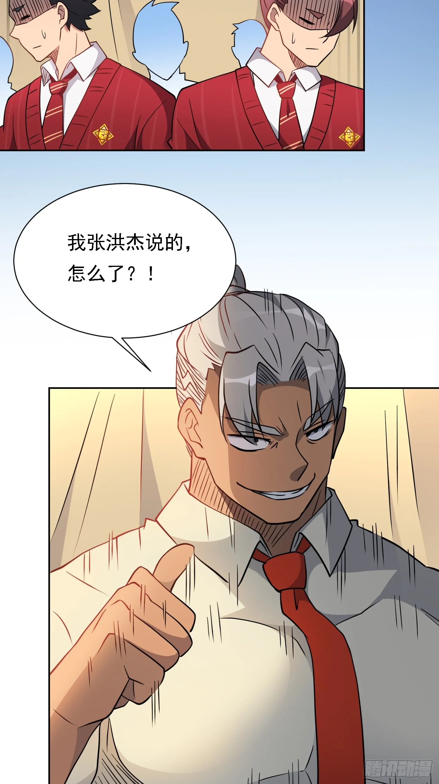 第131话 巫舞也要学极限流？ 第31页