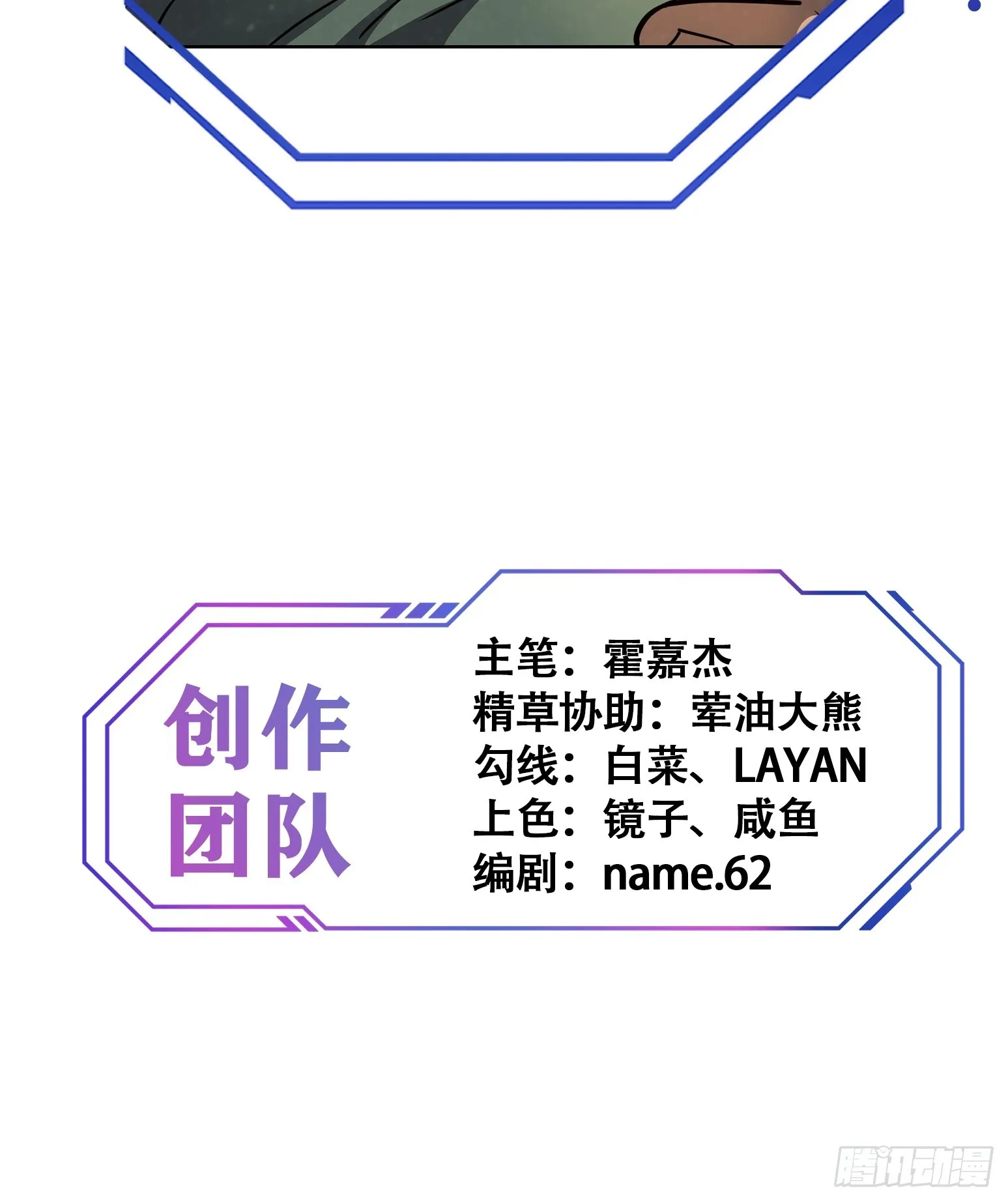 第131话 巫舞也要学极限流？ 第39页