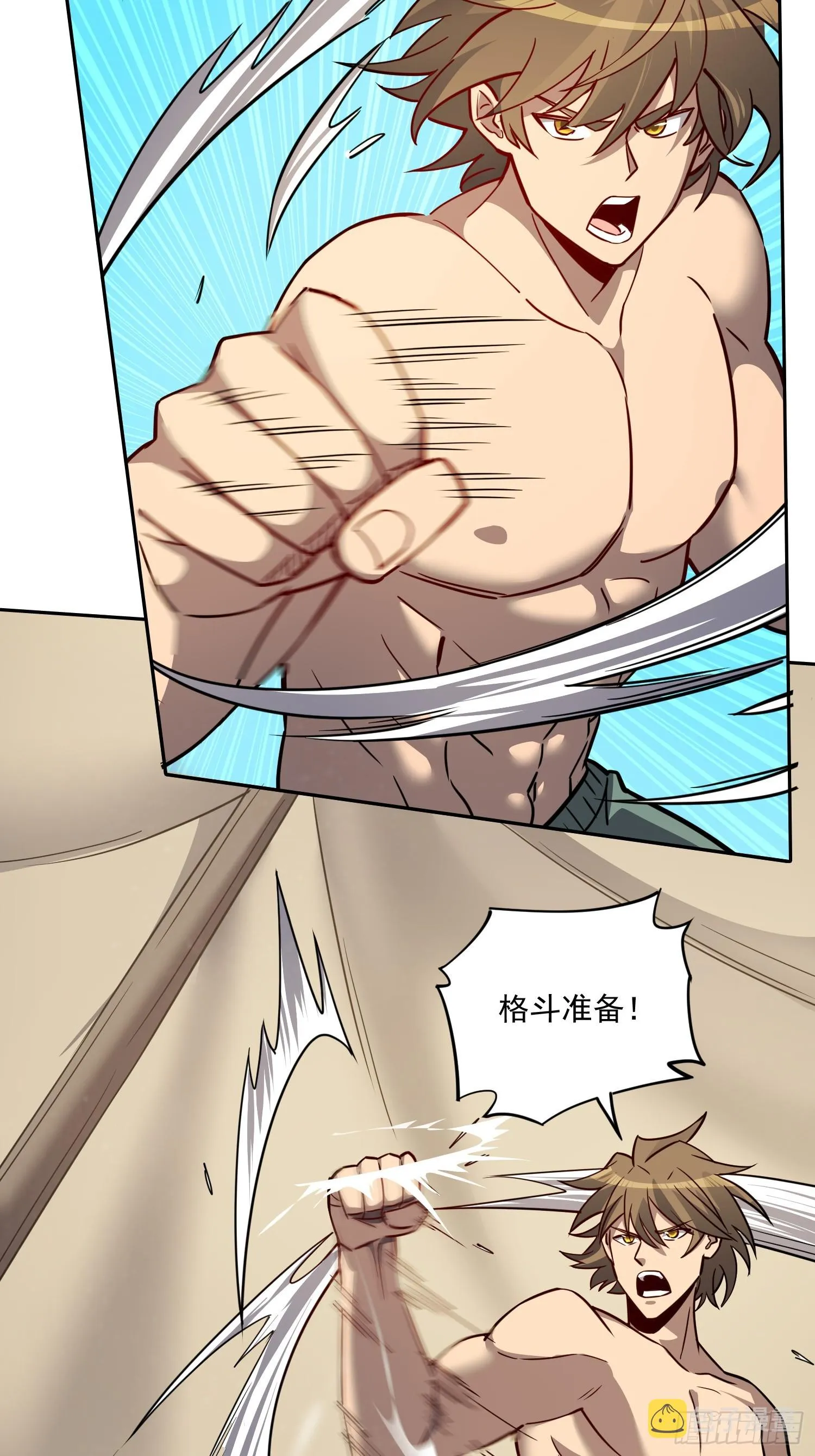 第132话 不堪一击 第5页