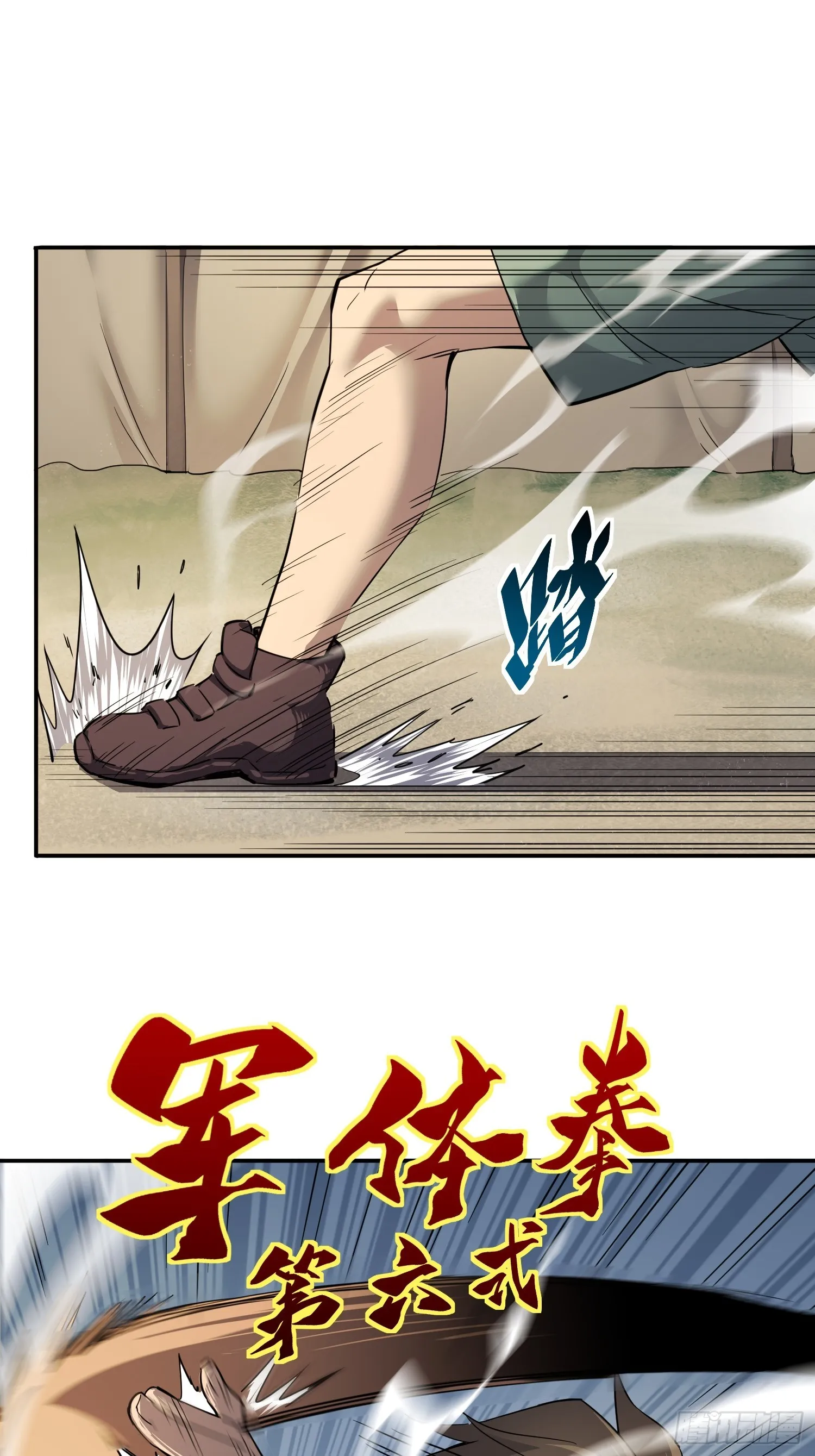 第132话 不堪一击 第15页