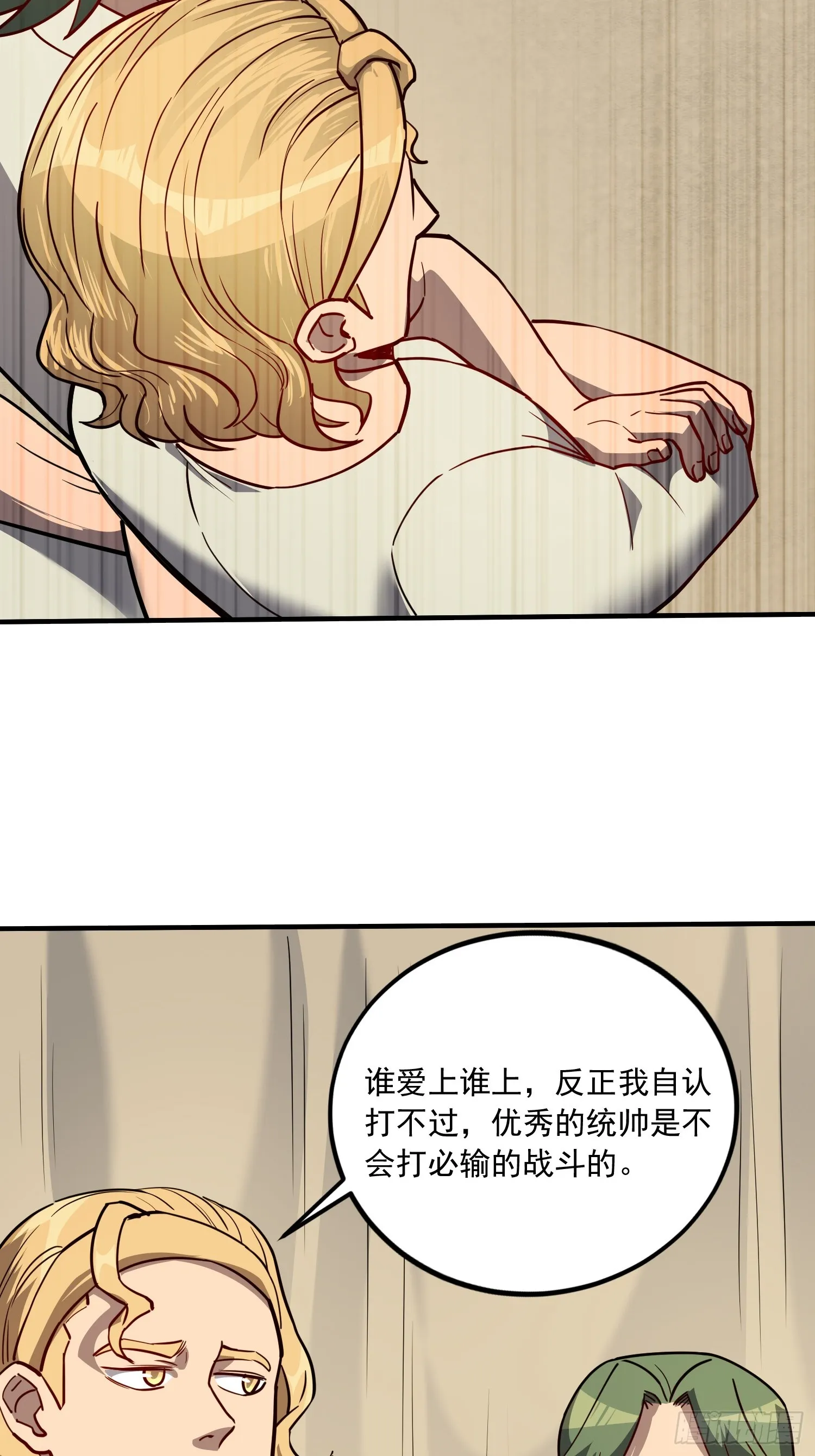 第132话 不堪一击 第38页