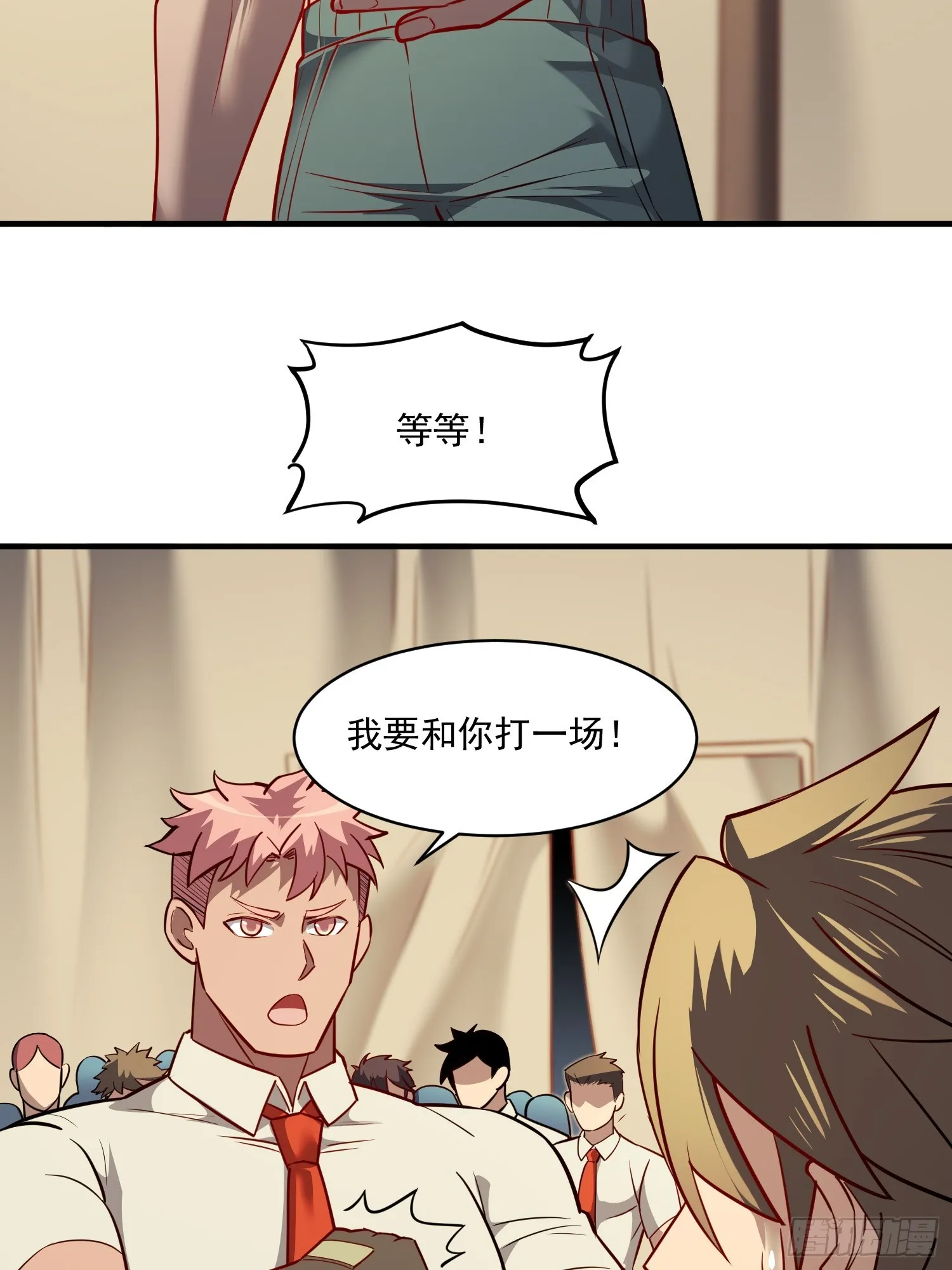 第132话 不堪一击 第41页