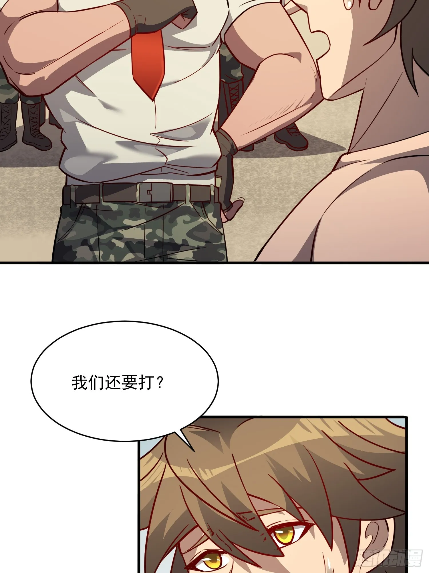 第132话 不堪一击 第42页