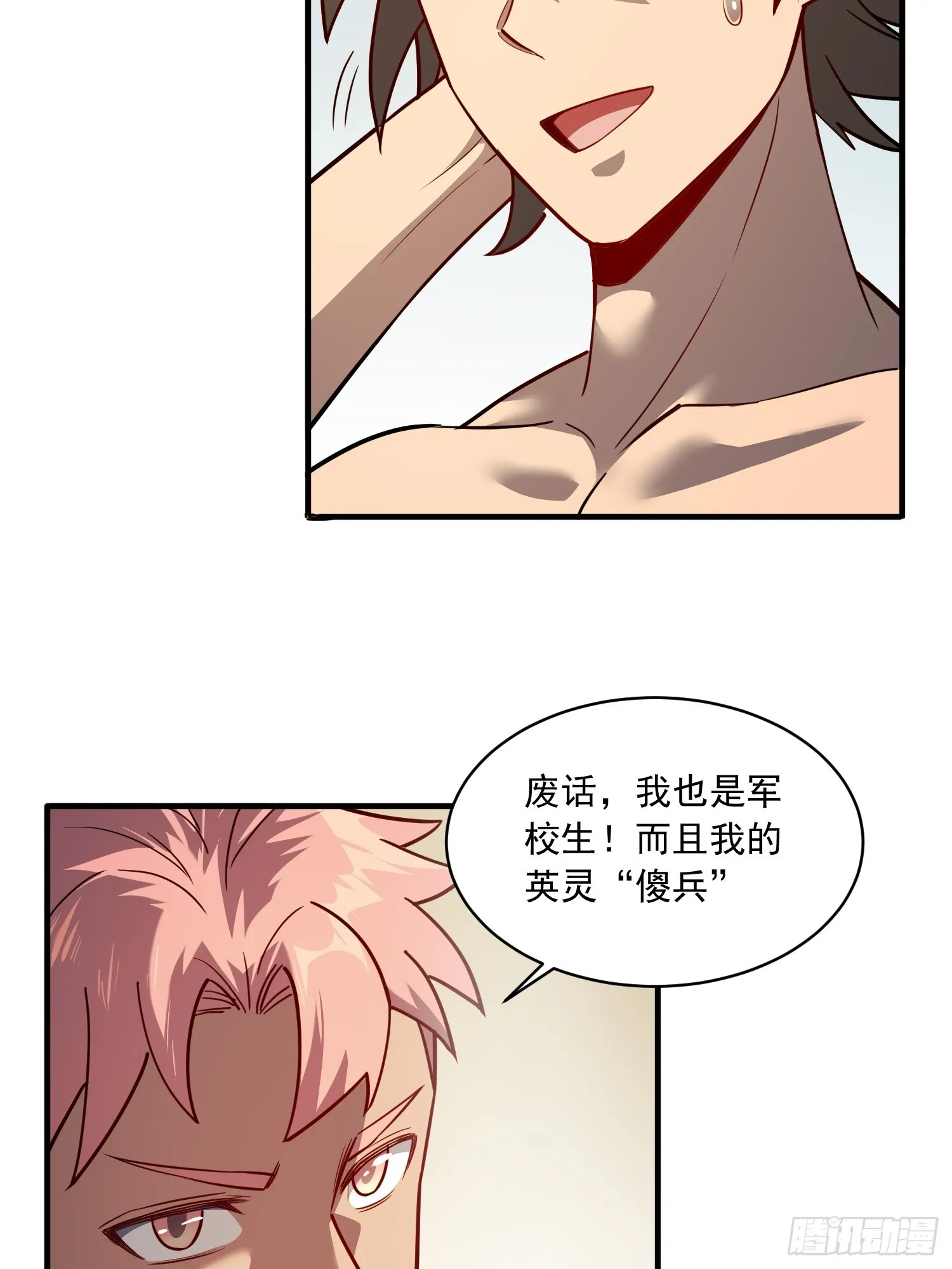 第132话 不堪一击 第43页