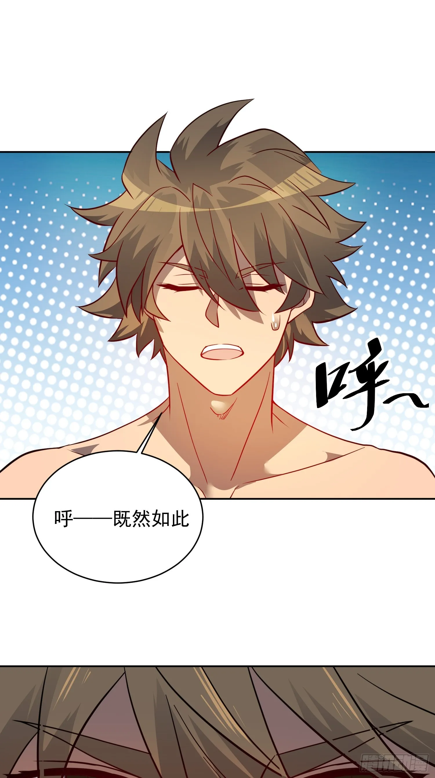 第132话 不堪一击 第47页