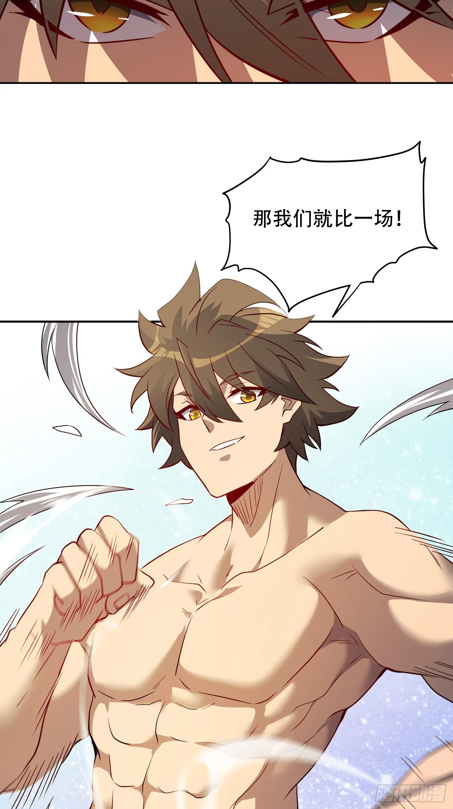 第132话 不堪一击 第48页