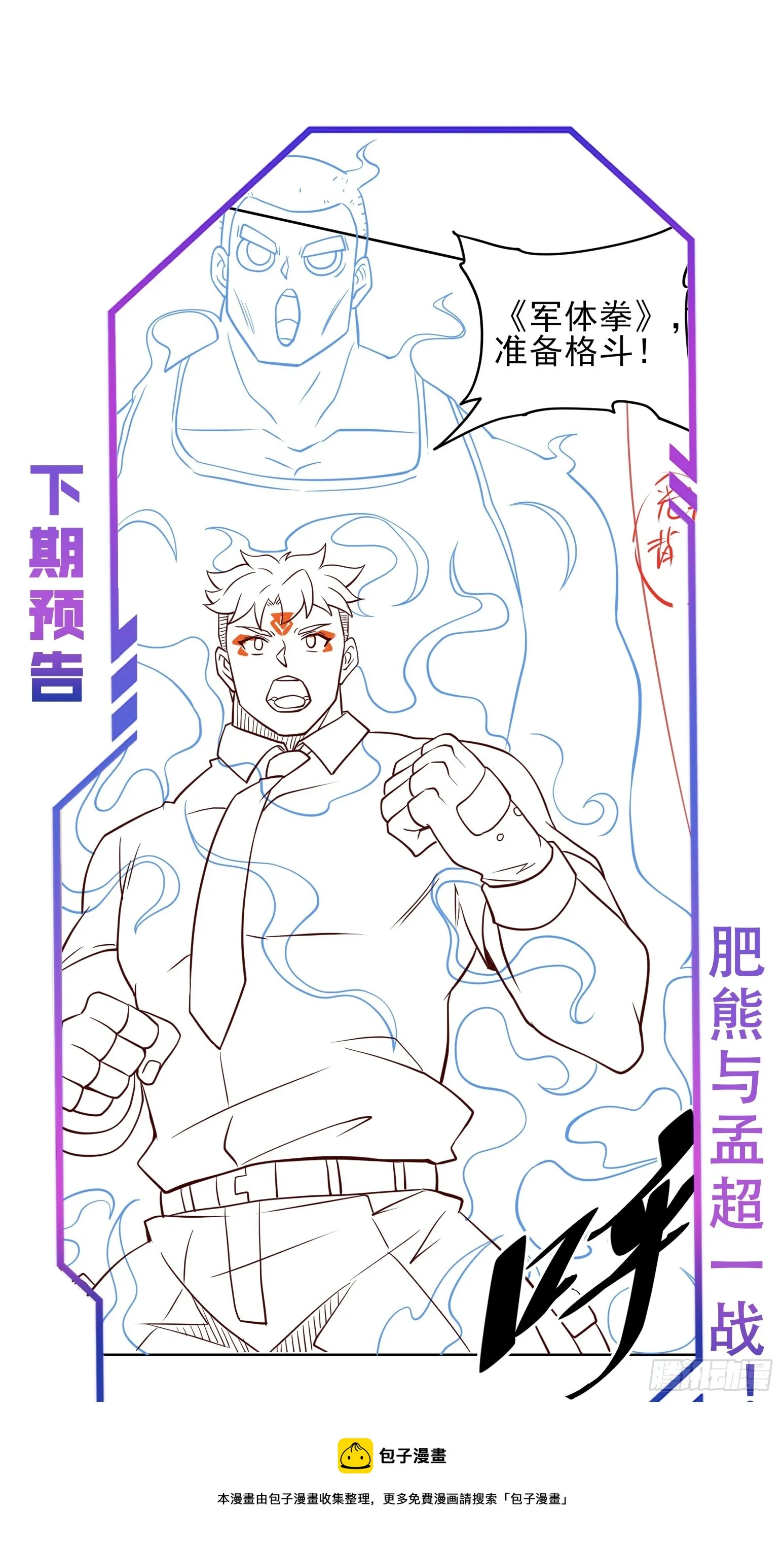 第132话 不堪一击 第50页