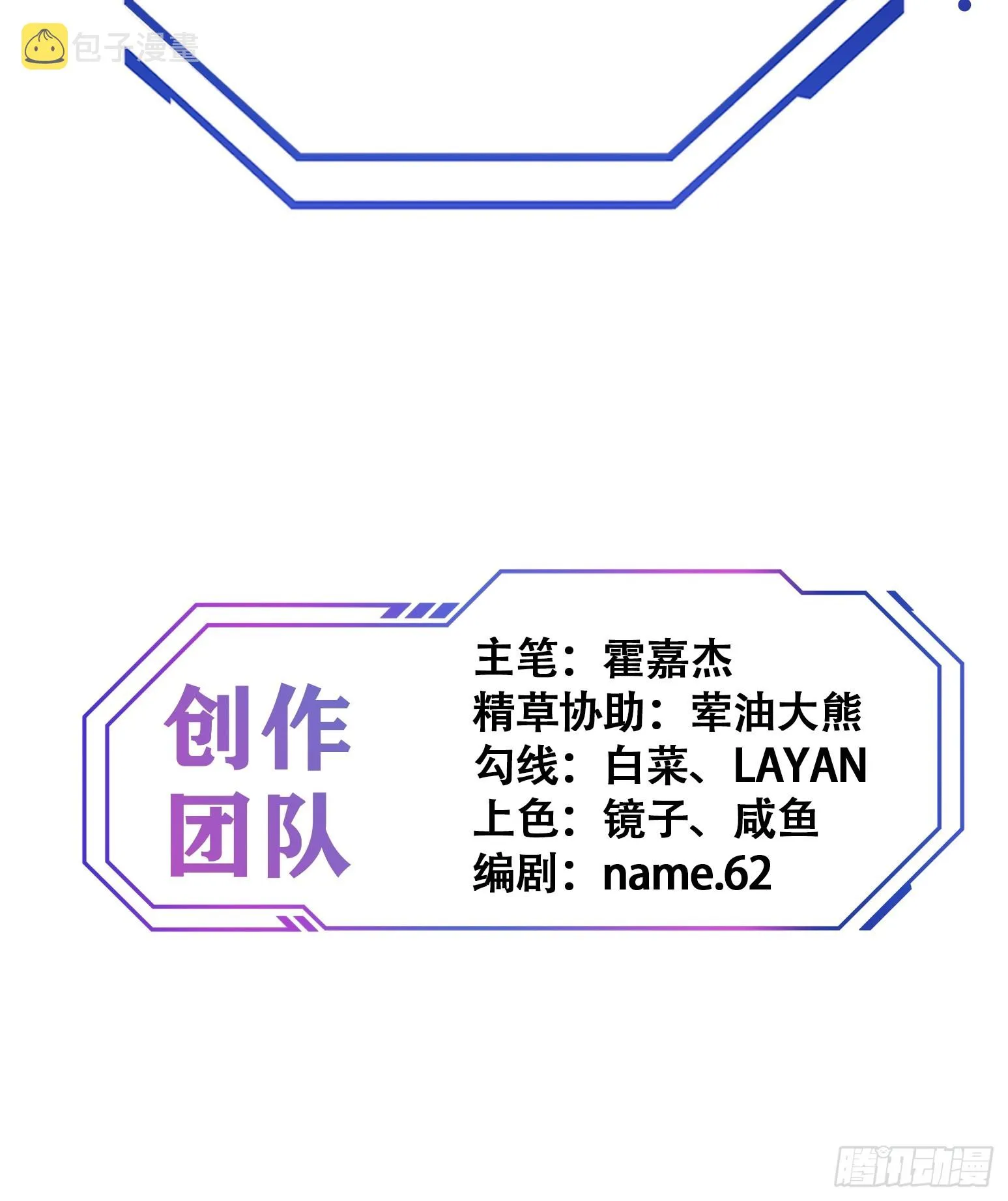 第132话 不堪一击 第51页