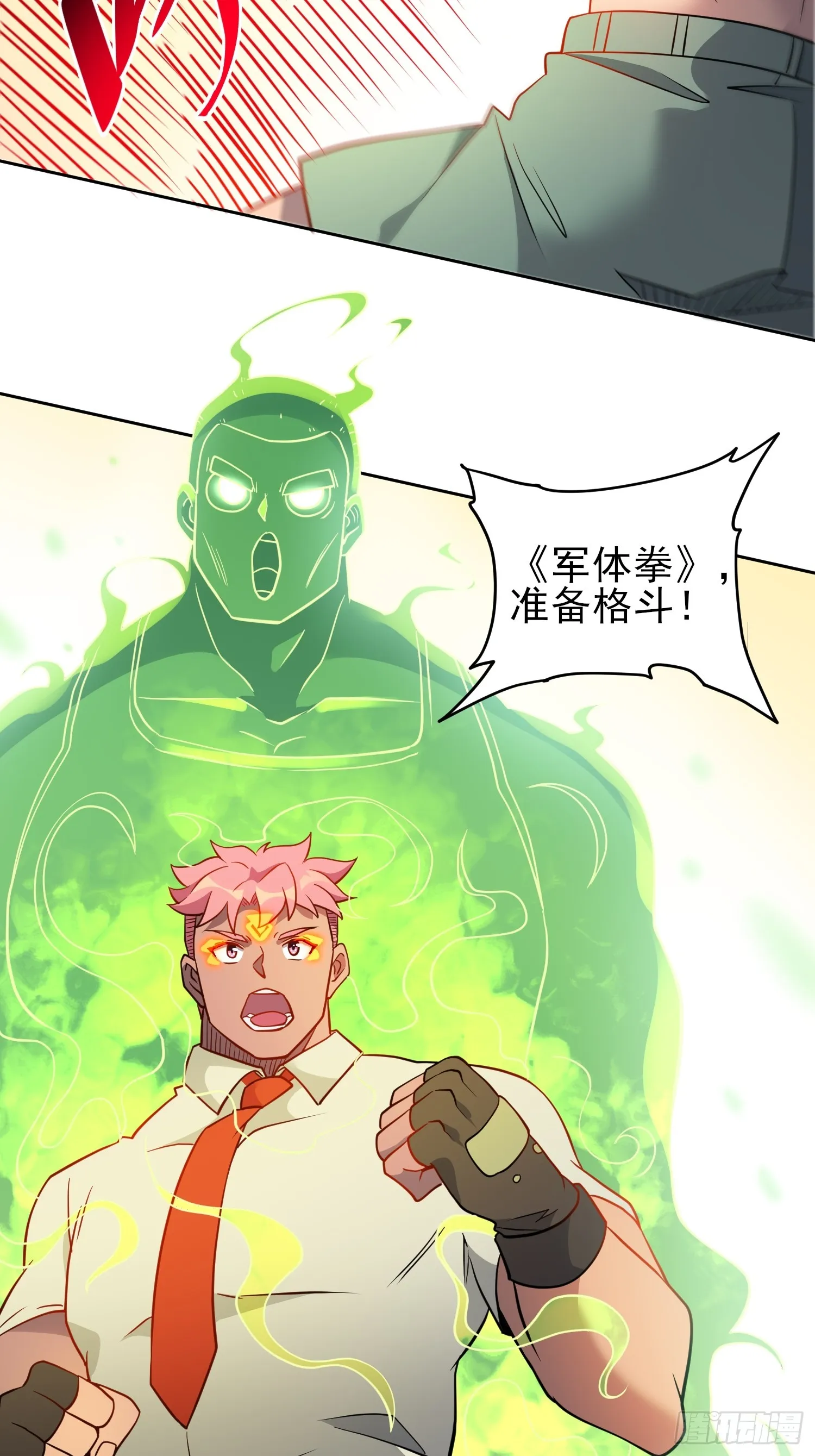 第133话 肥熊挑战孟超 第5页