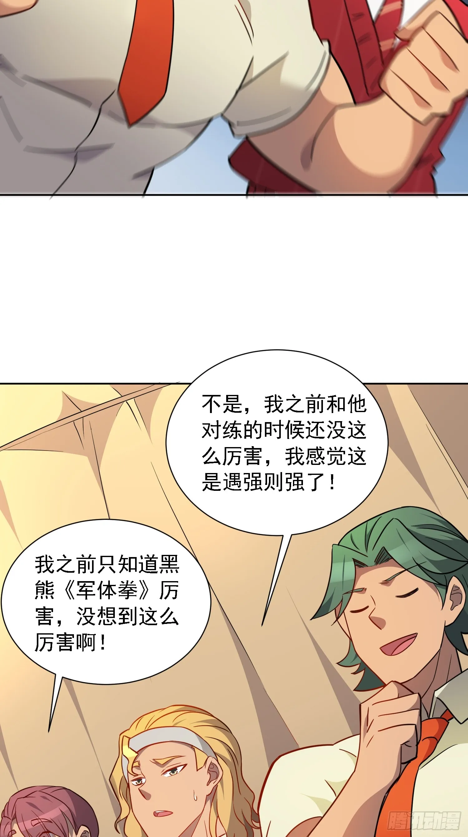 第133话 肥熊挑战孟超 第19页