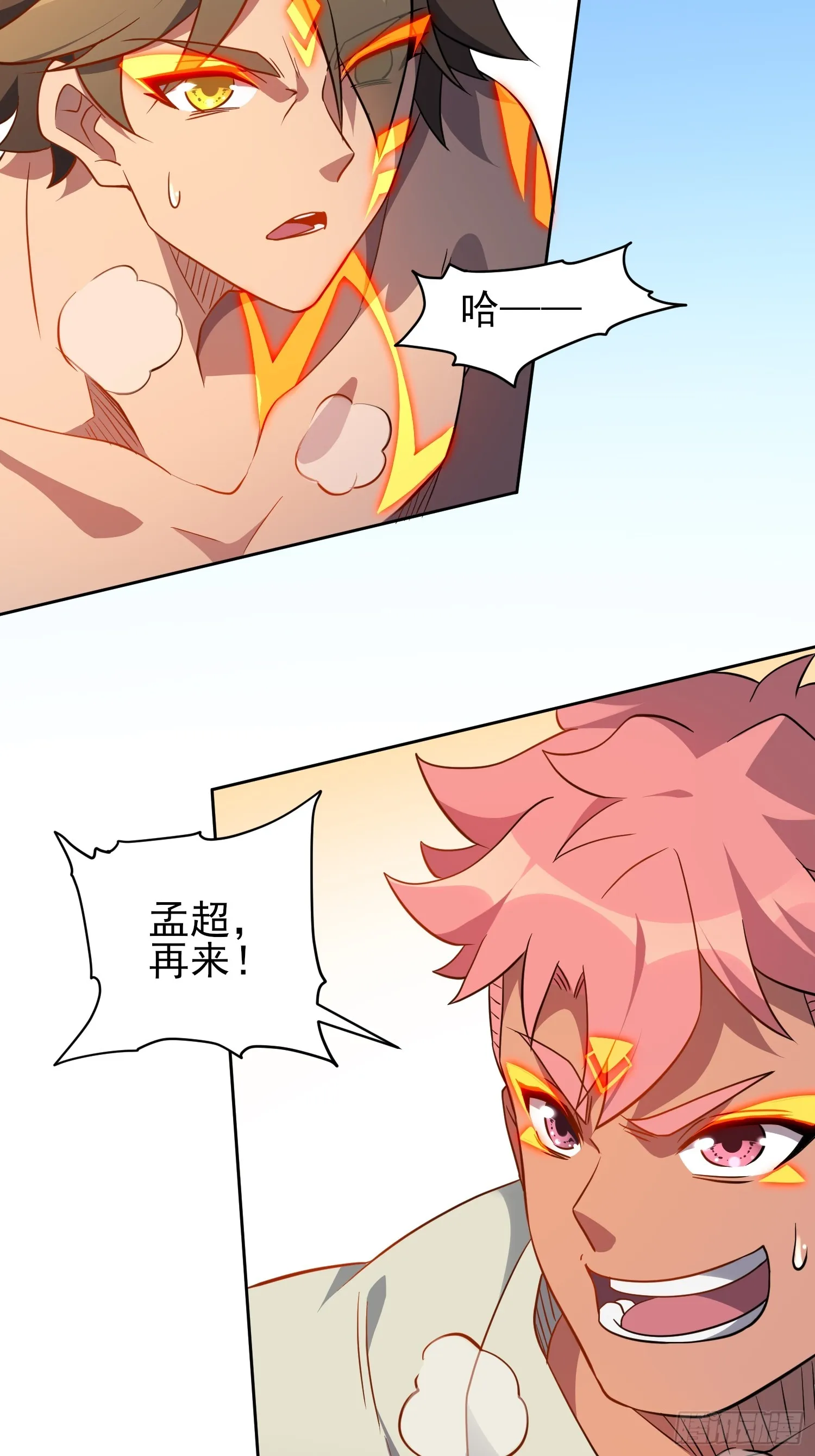 第133话 肥熊挑战孟超 第23页