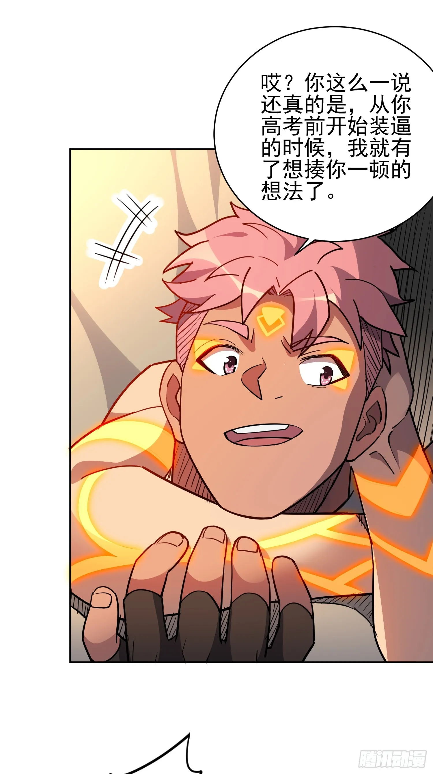 第133话 肥熊挑战孟超 第27页