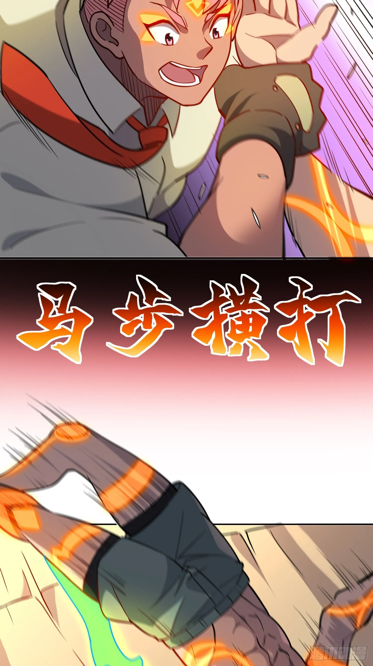 第133话 肥熊挑战孟超 第30页