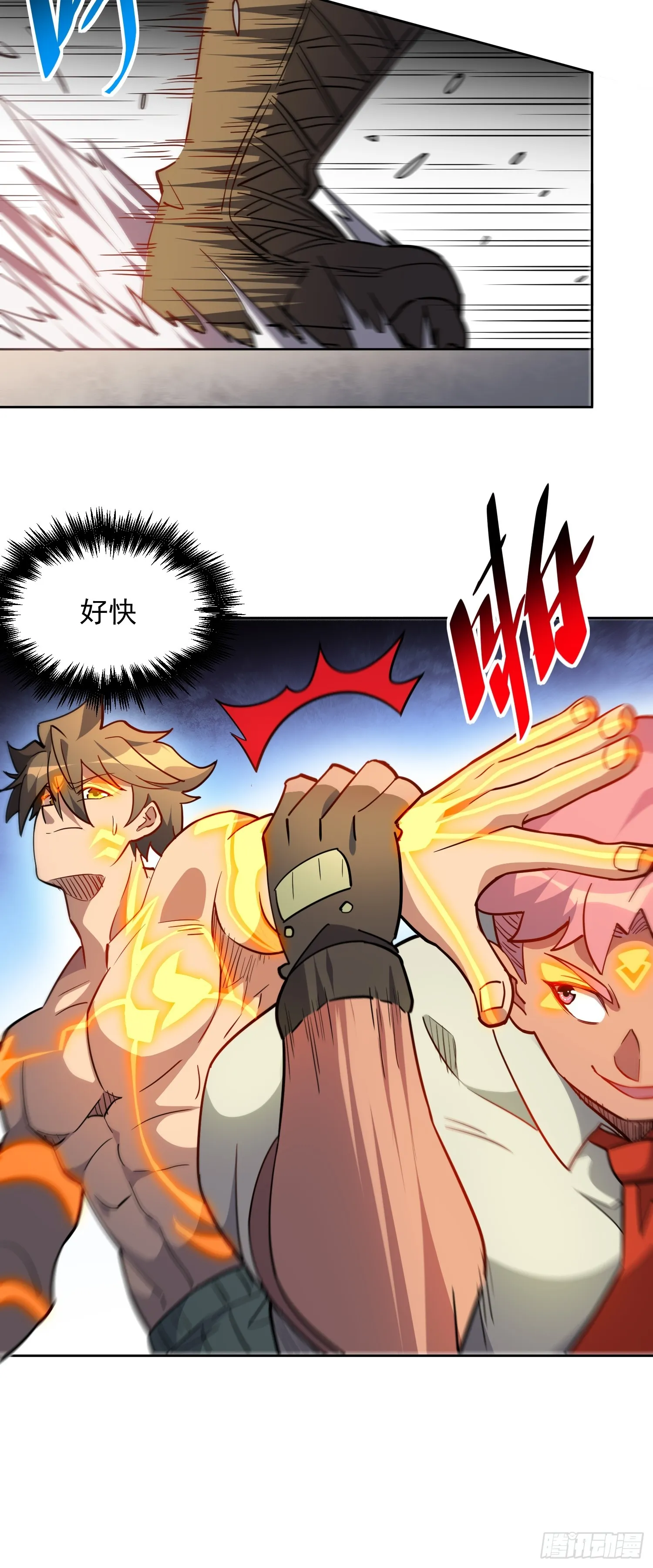 第133话 肥熊挑战孟超 第32页