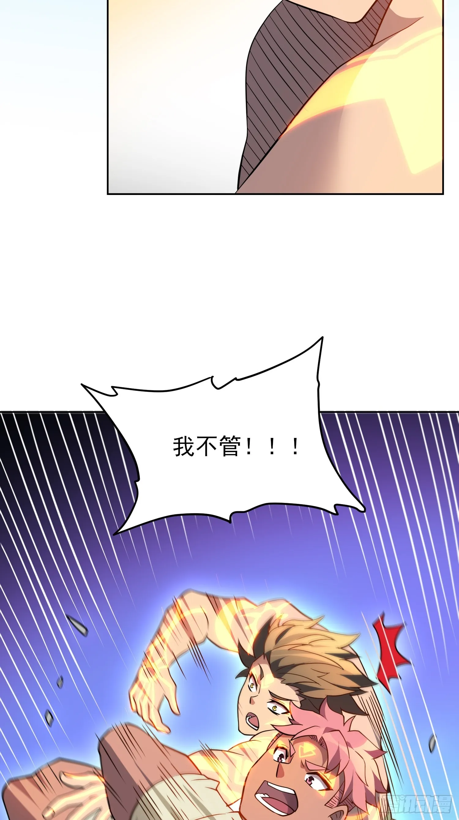 第133话 肥熊挑战孟超 第35页