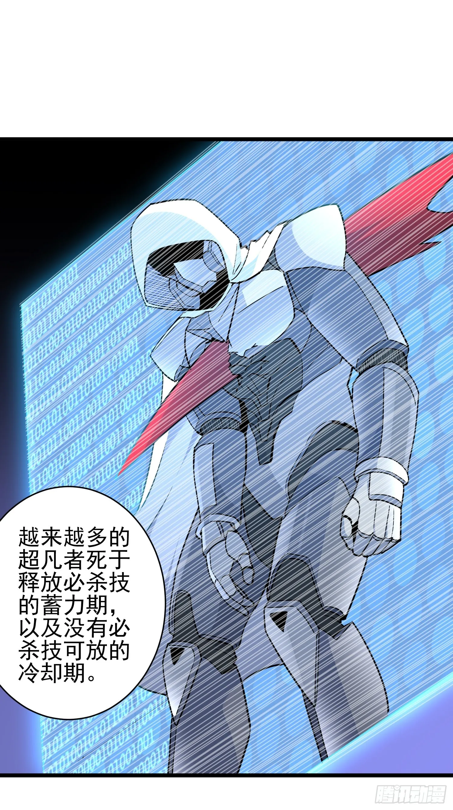 第133话 肥熊挑战孟超 第45页