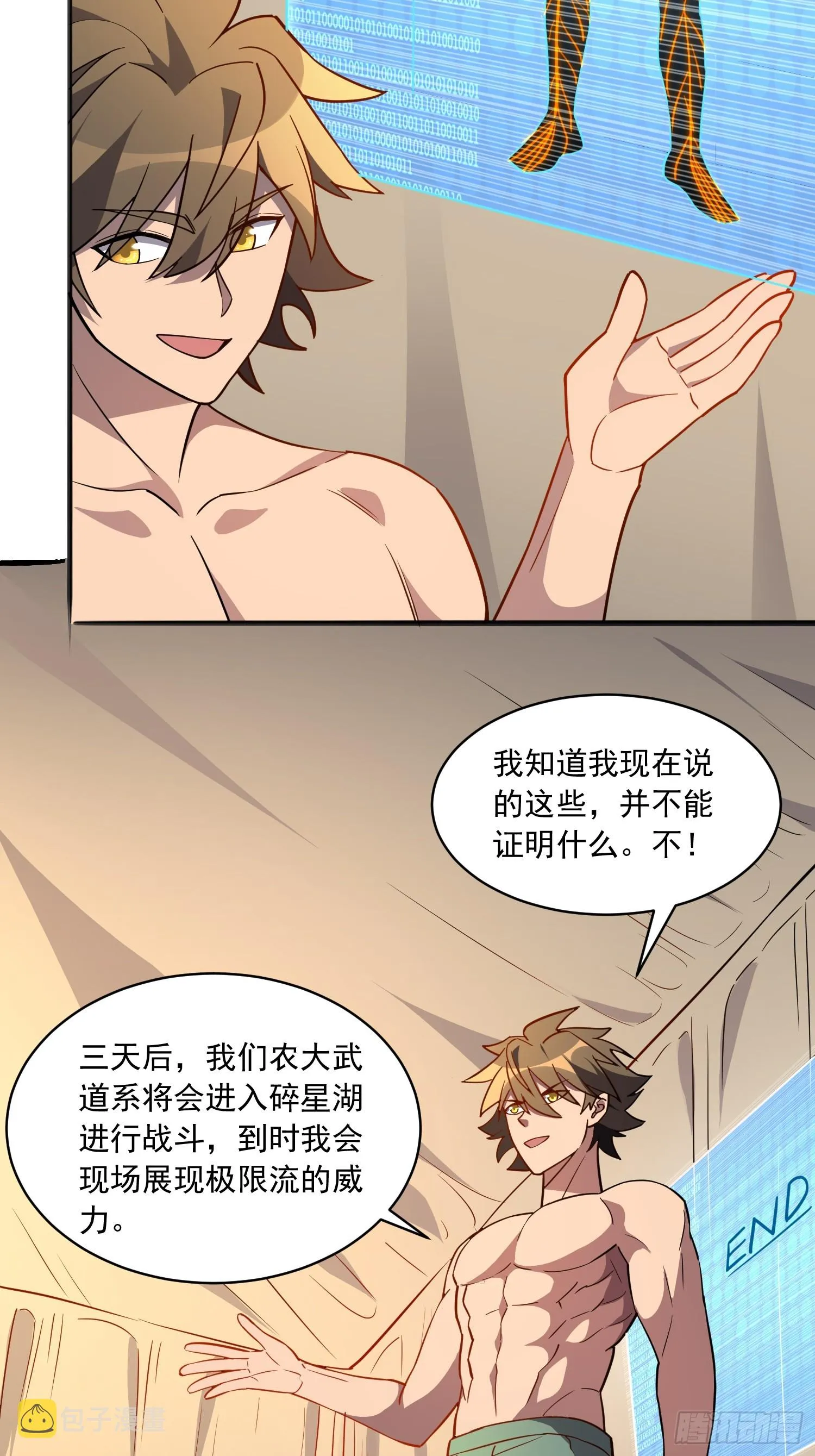第133话 肥熊挑战孟超 第49页