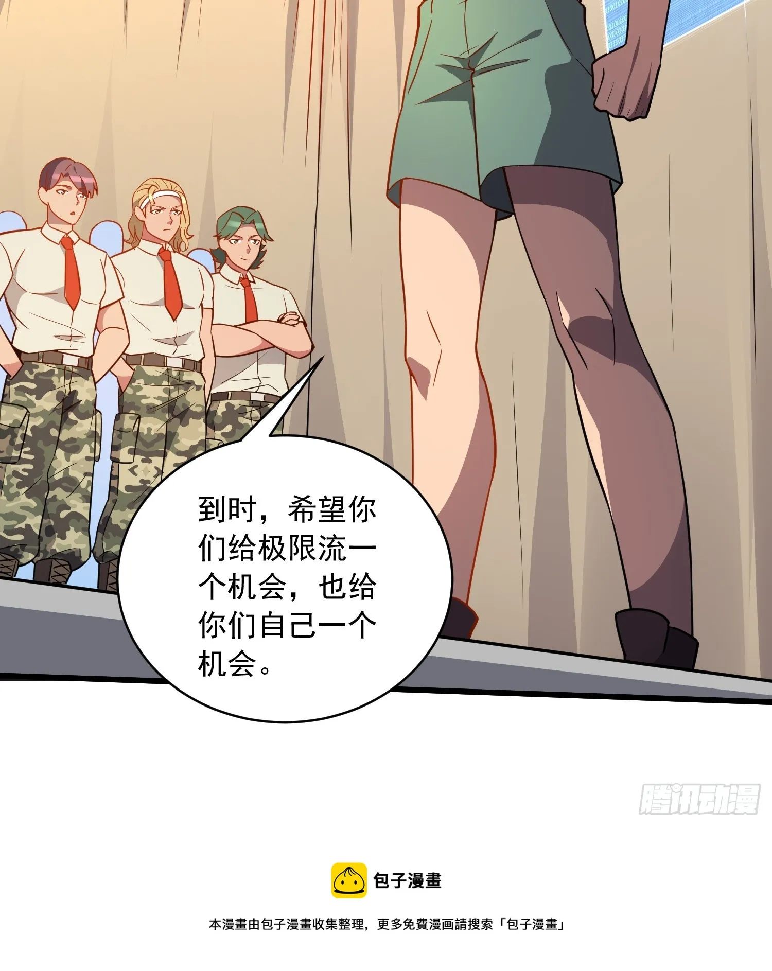 第133话 肥熊挑战孟超 第50页