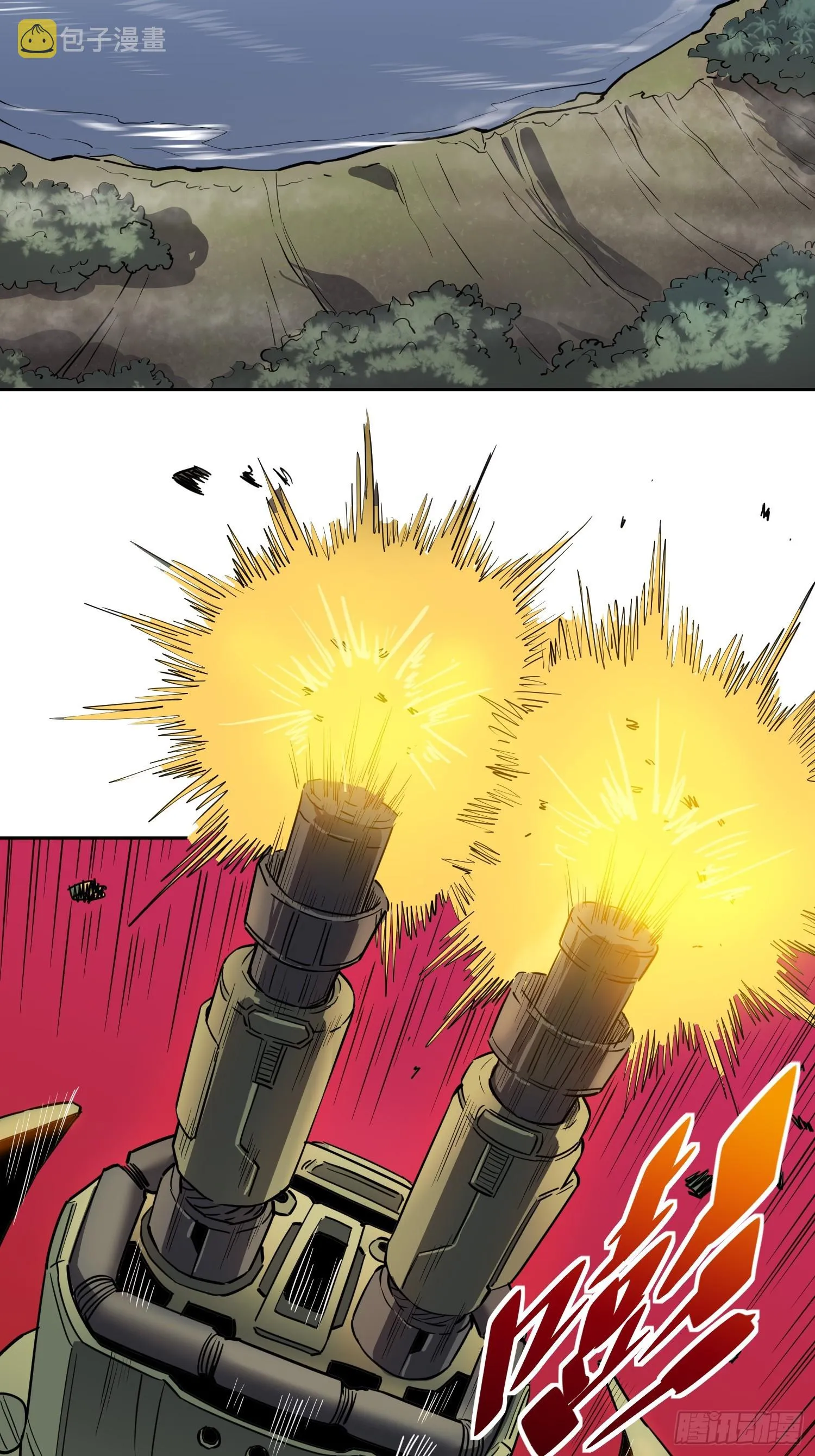 第134话 碎星湖实战 第4页