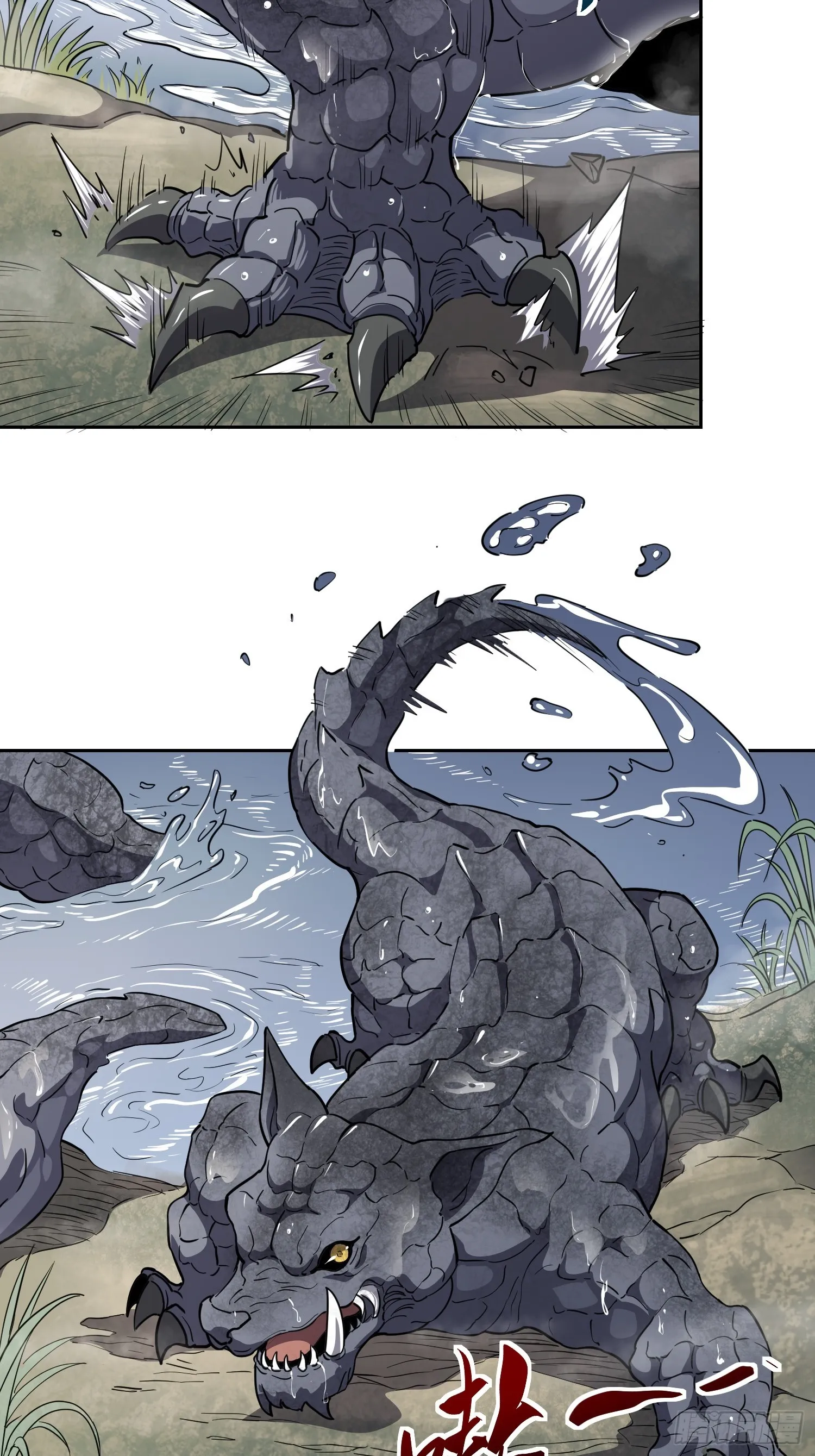 第134话 碎星湖实战 第13页