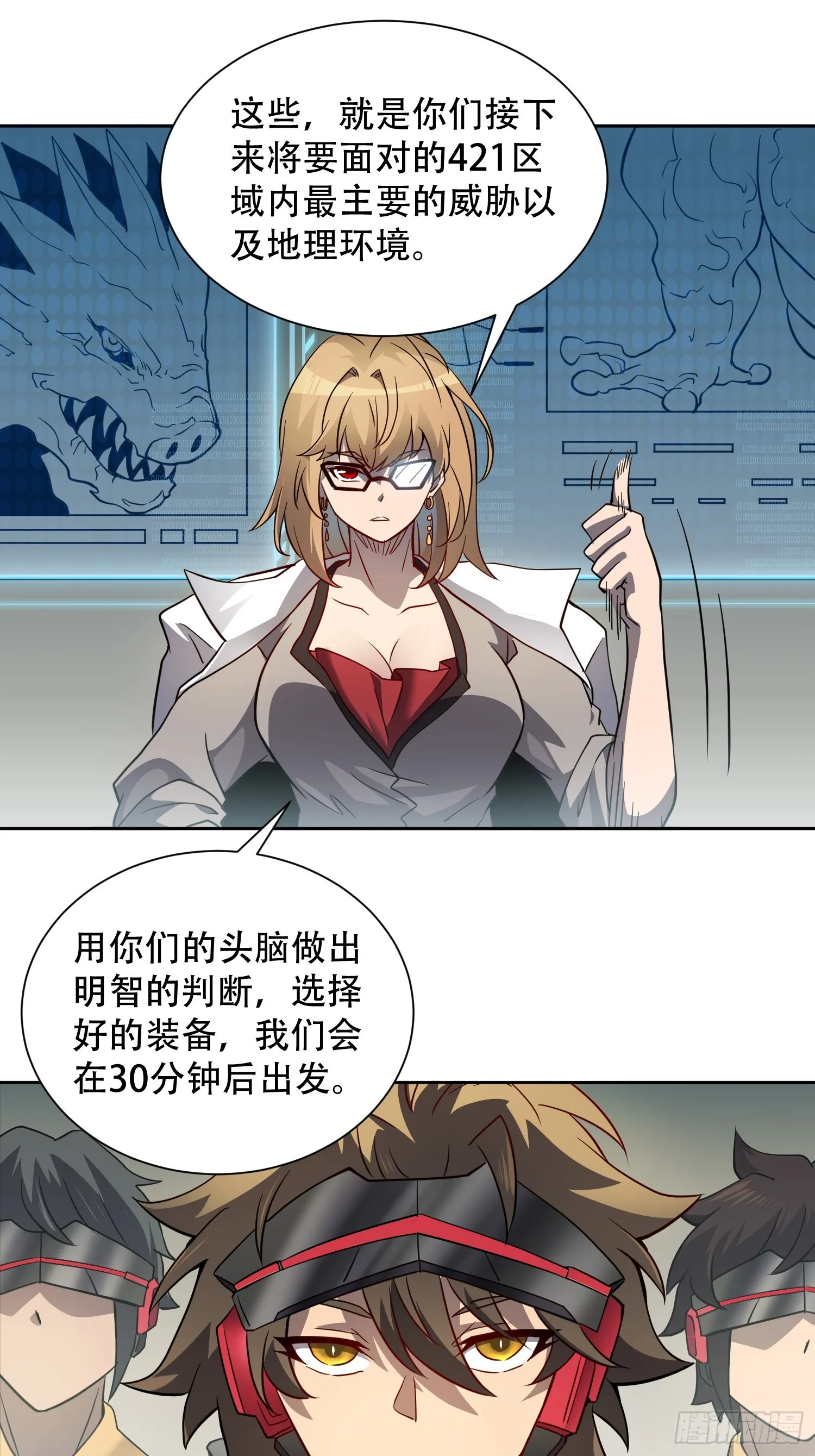 第134话 碎星湖实战 第15页