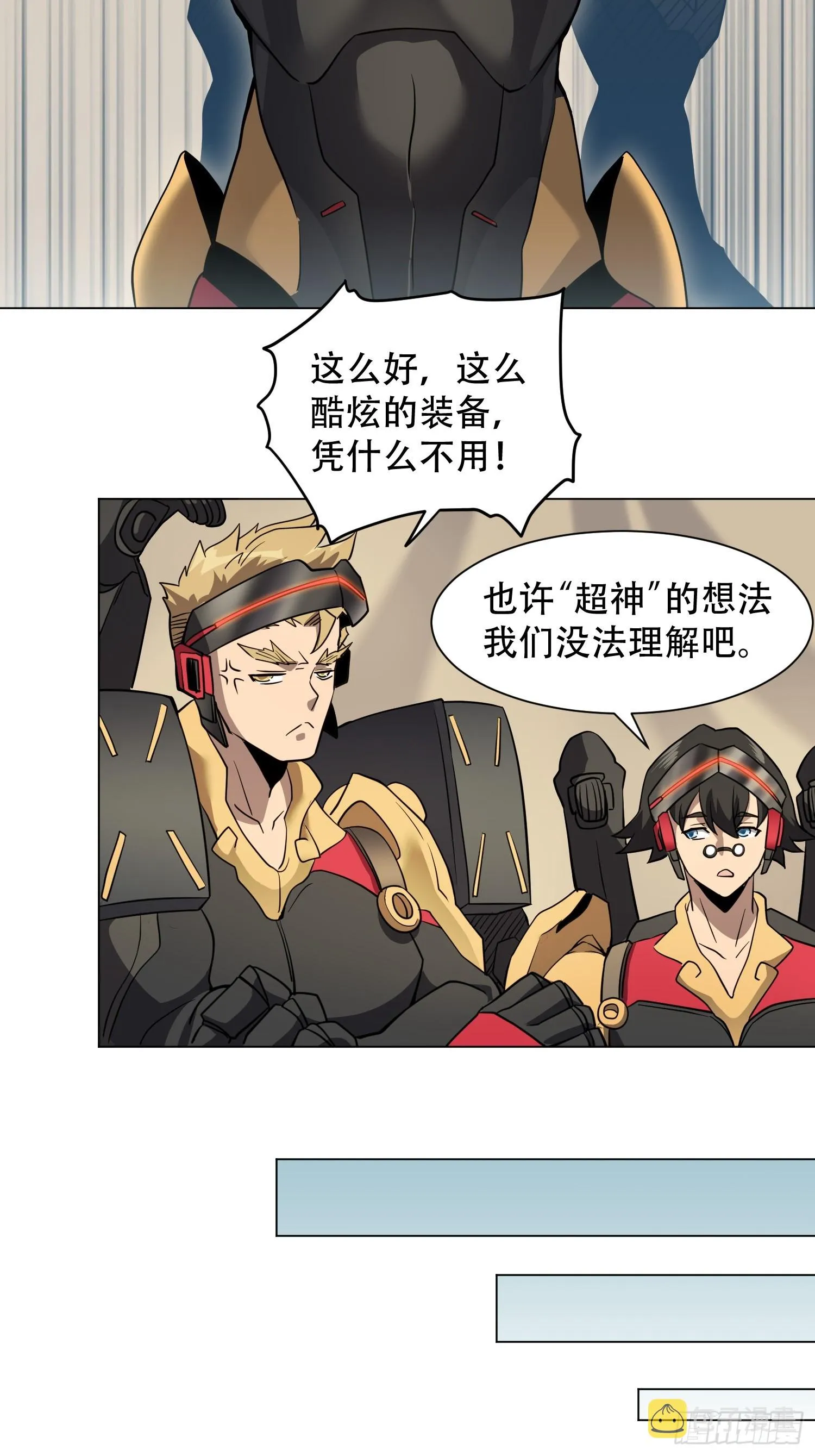 第134话 碎星湖实战 第20页