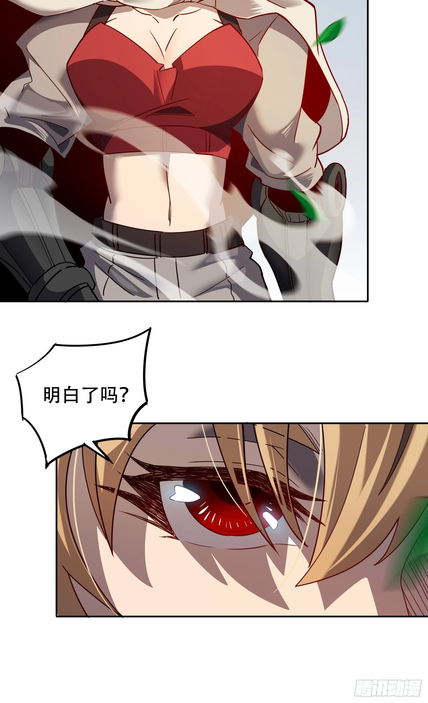 第134话 碎星湖实战 第26页