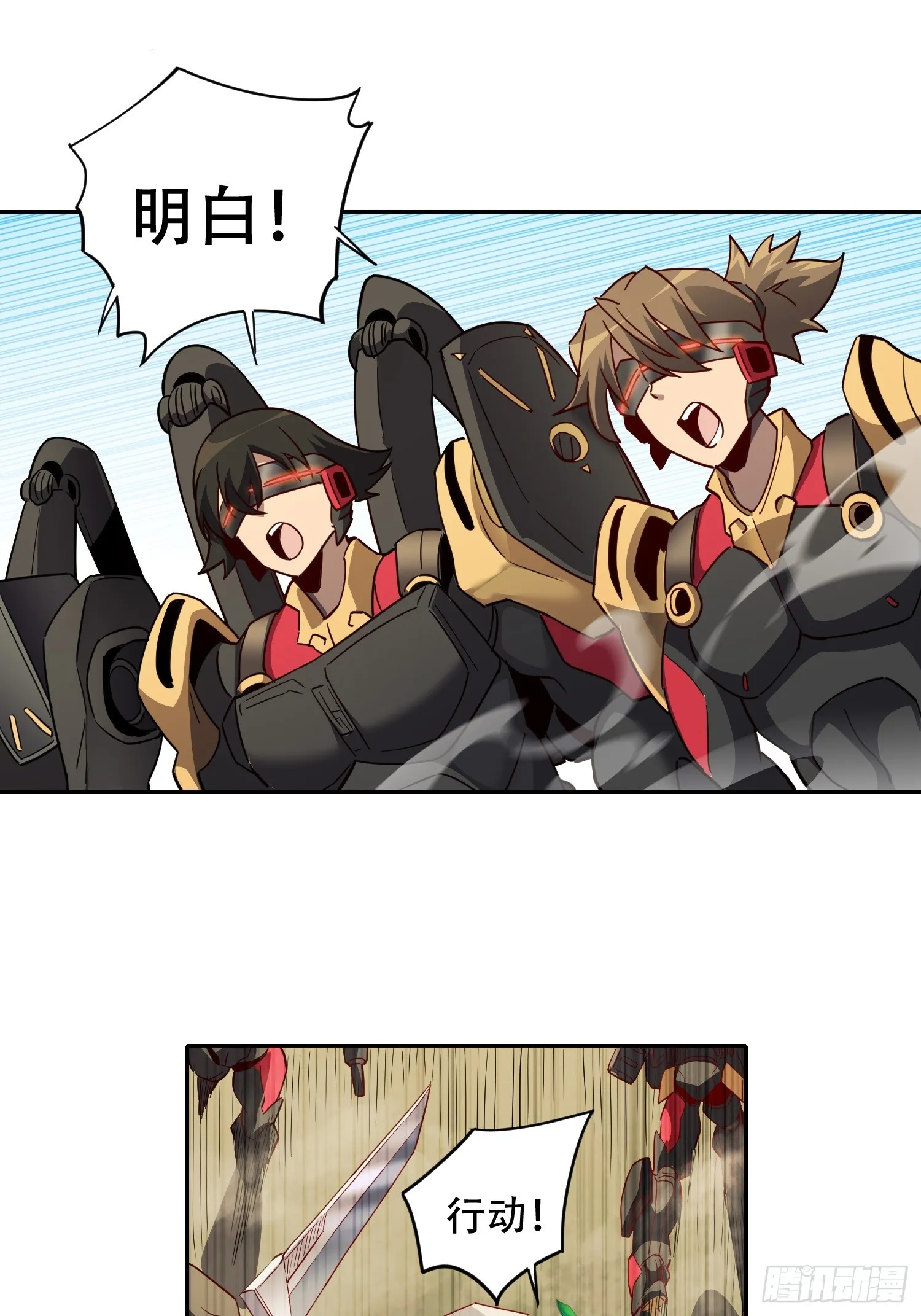 第134话 碎星湖实战 第27页