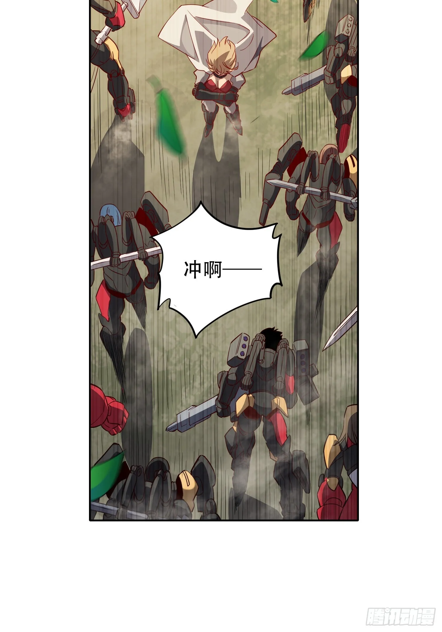 第134话 碎星湖实战 第28页