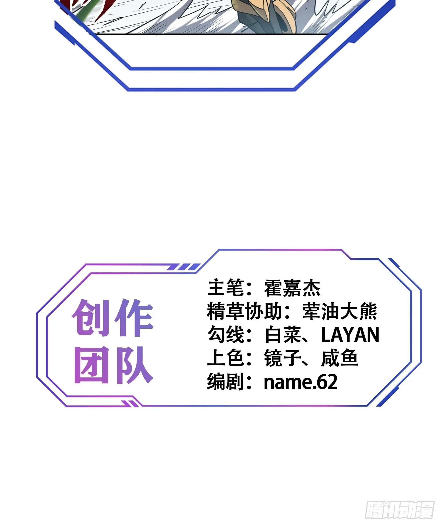 第134话 碎星湖实战 第33页