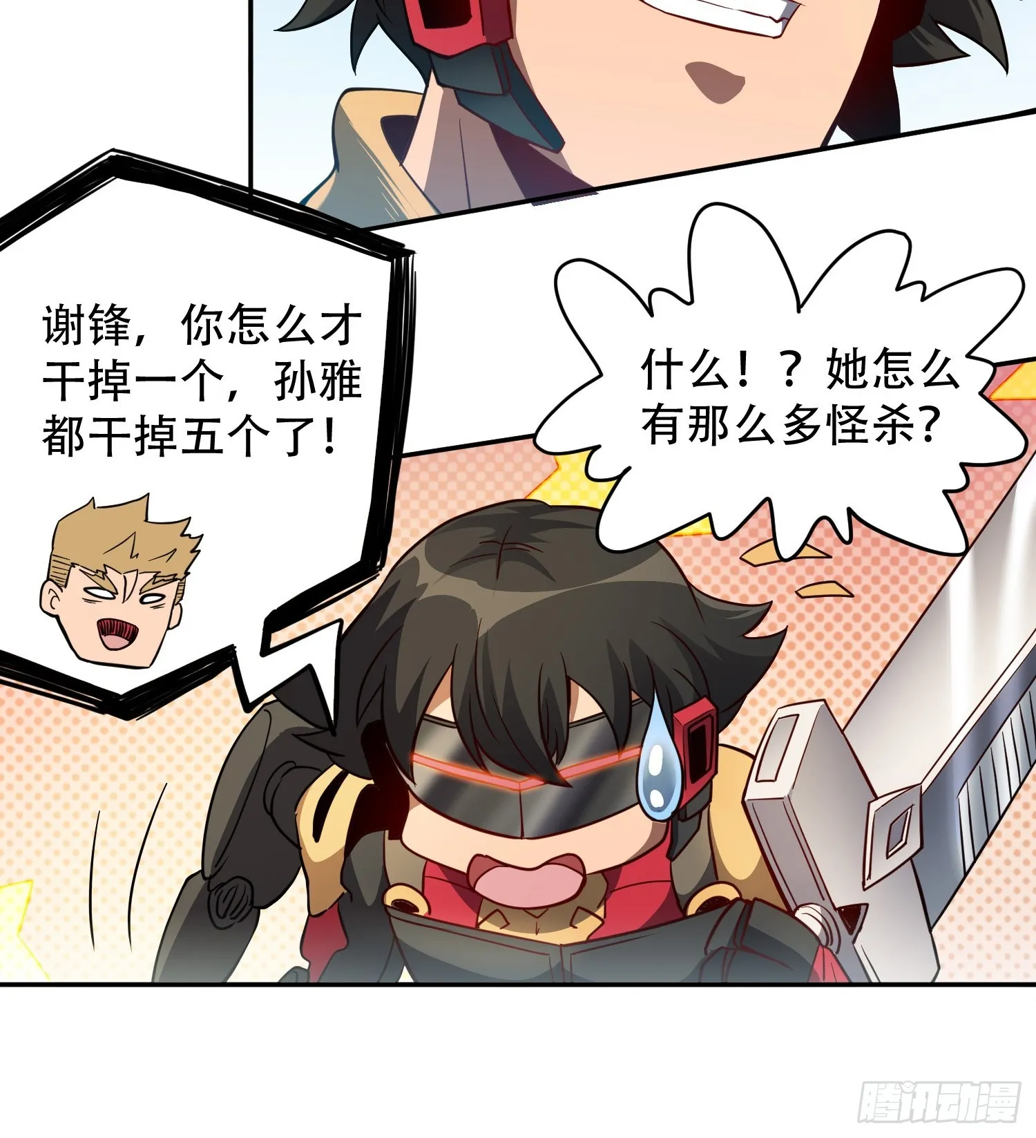 第135话 机械外骨骼滑铁卢 第5页
