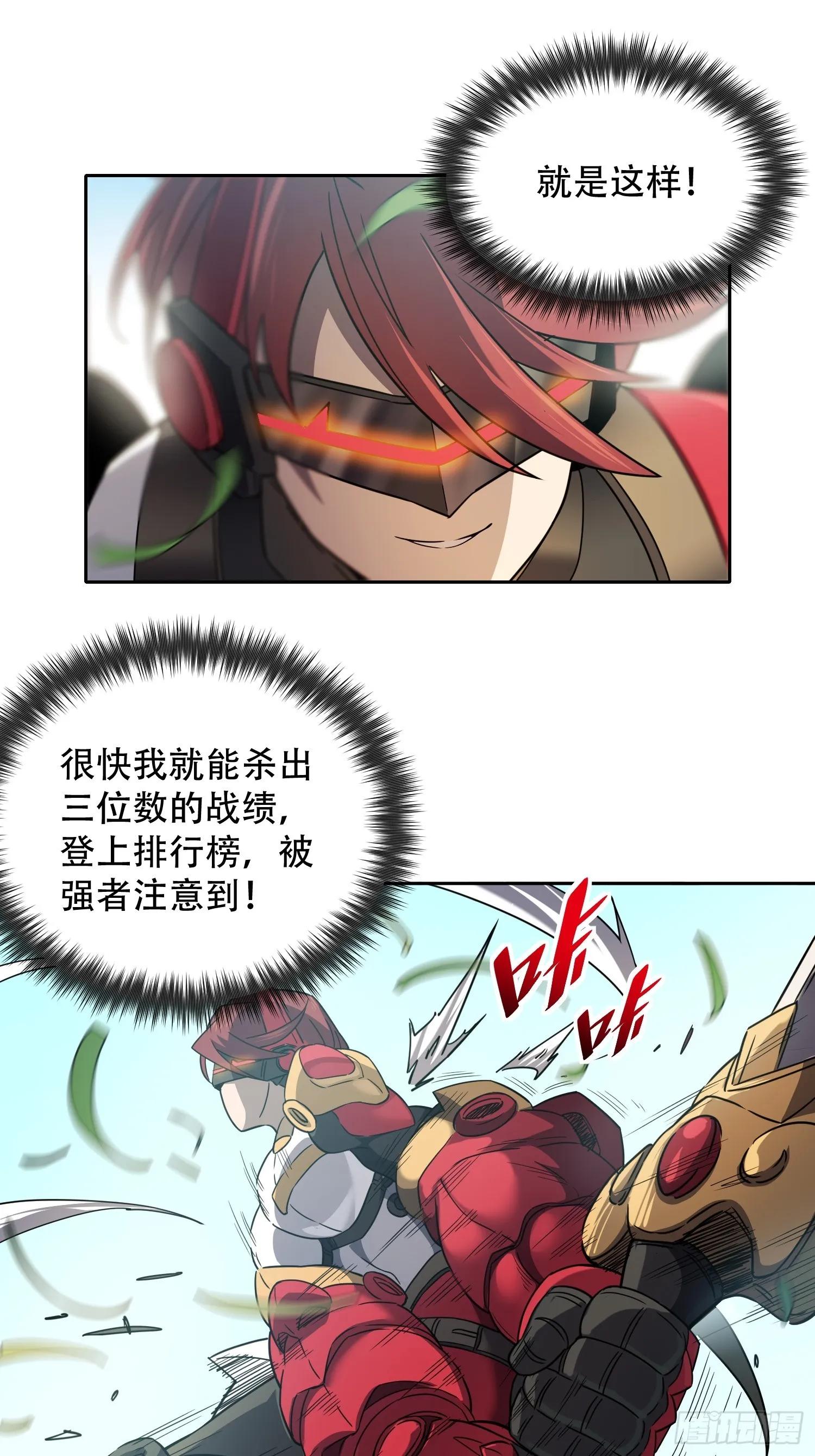 第135话 机械外骨骼滑铁卢 第10页