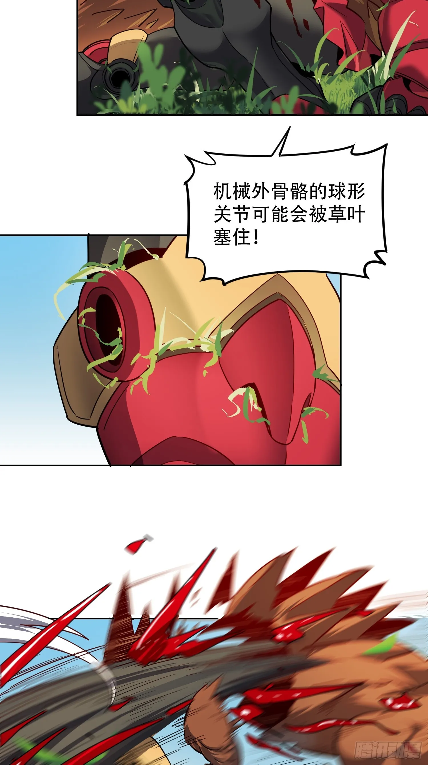 第135话 机械外骨骼滑铁卢 第15页