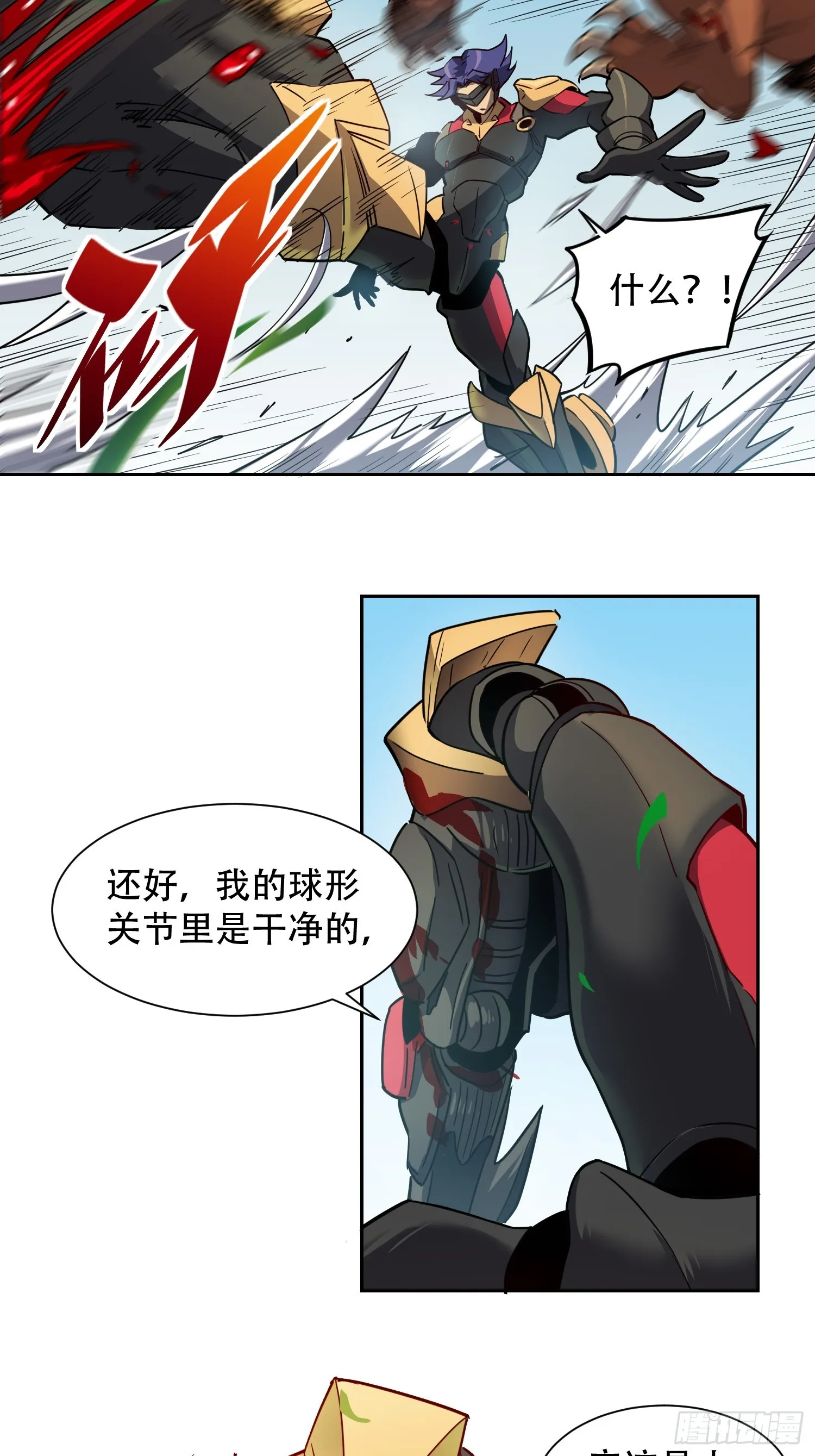 第135话 机械外骨骼滑铁卢 第16页