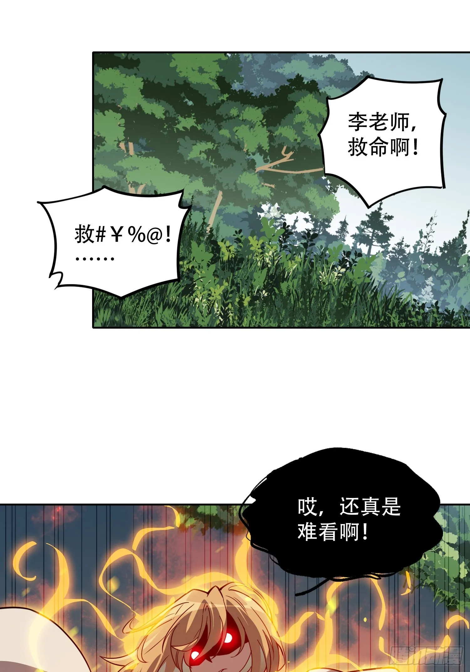 第135话 机械外骨骼滑铁卢 第20页