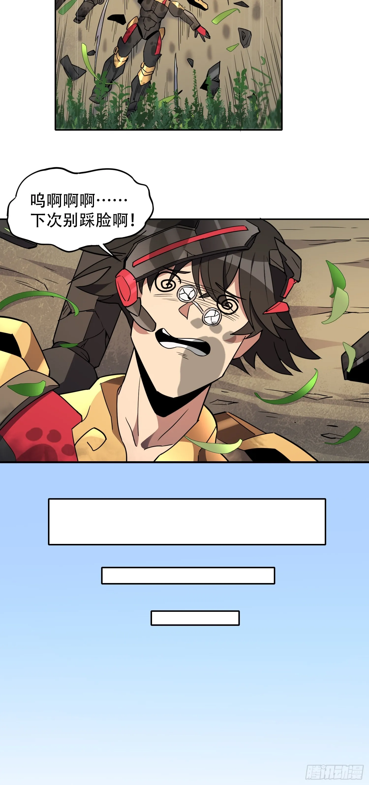 第135话 机械外骨骼滑铁卢 第35页
