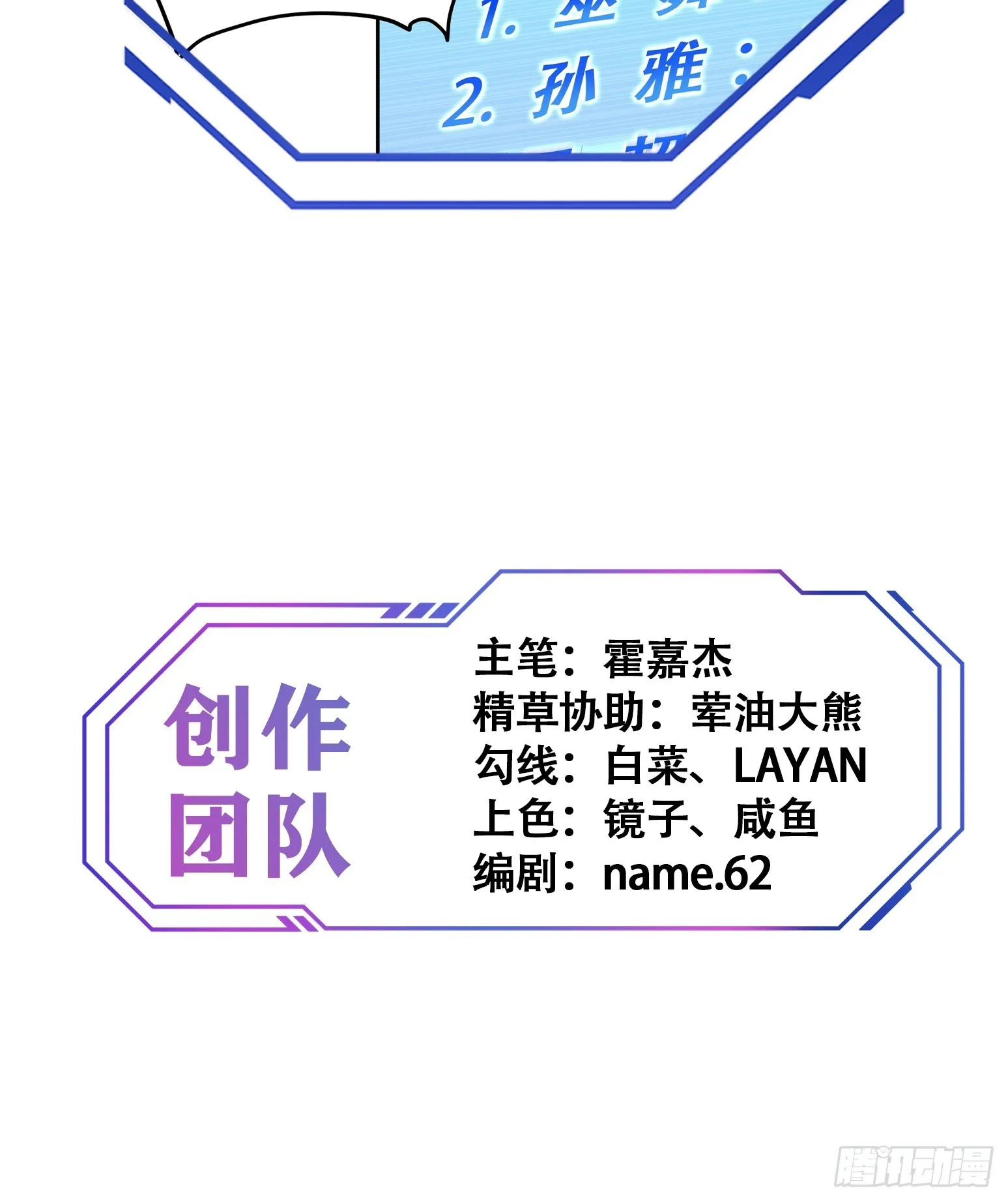 第135话 机械外骨骼滑铁卢 第37页