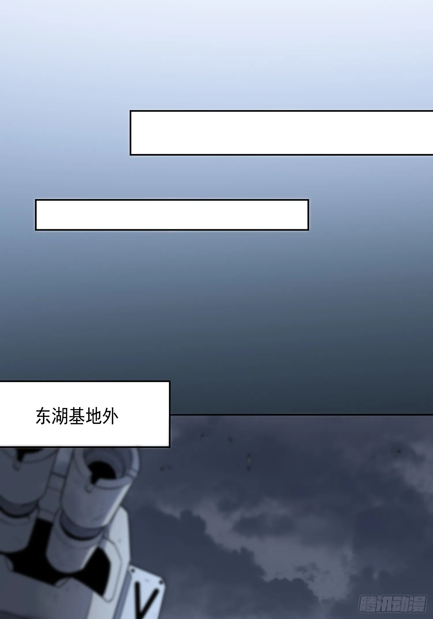 第138话 捅了蟒蛇堆 第3页
