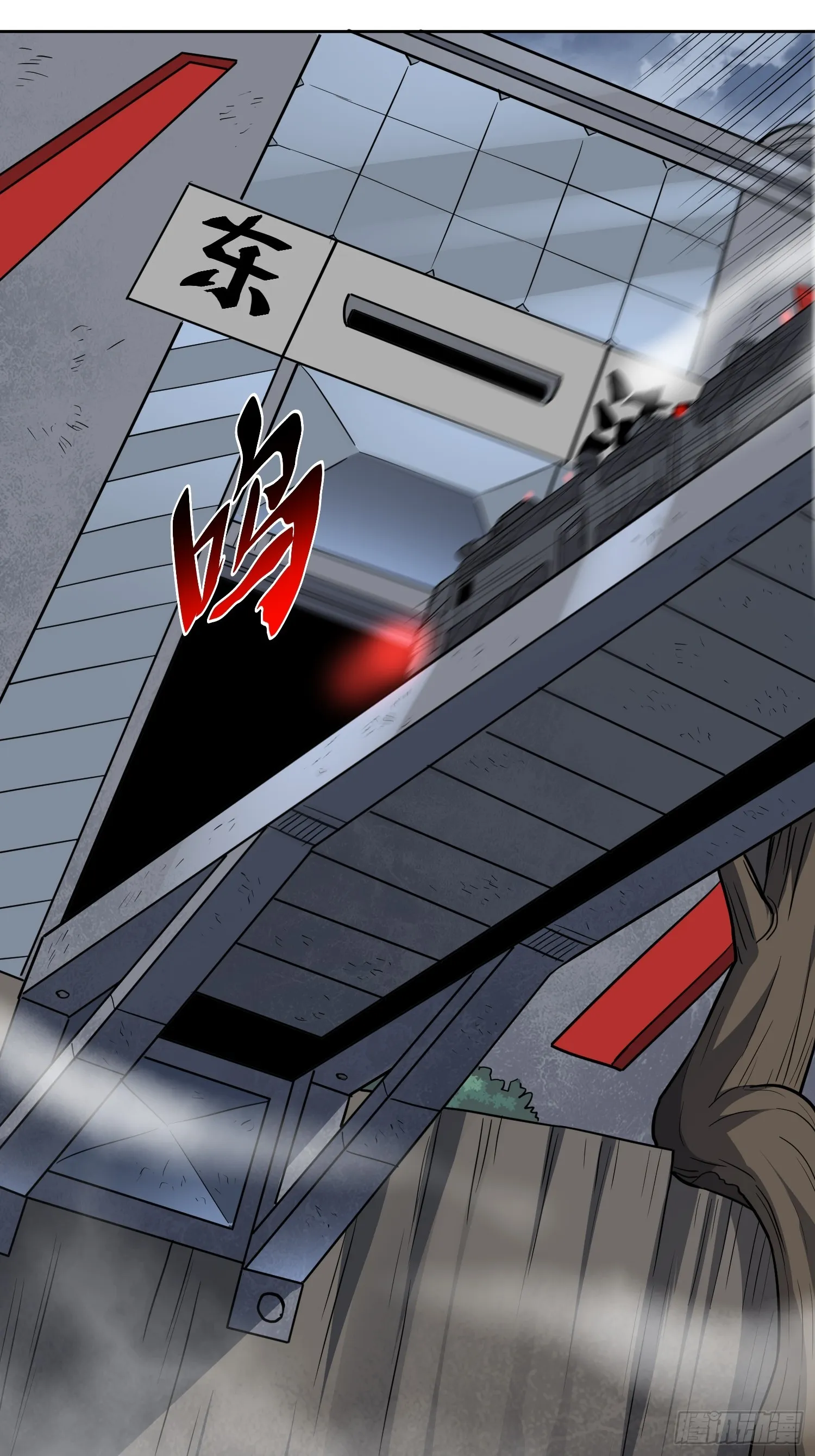 第138话 捅了蟒蛇堆 第8页