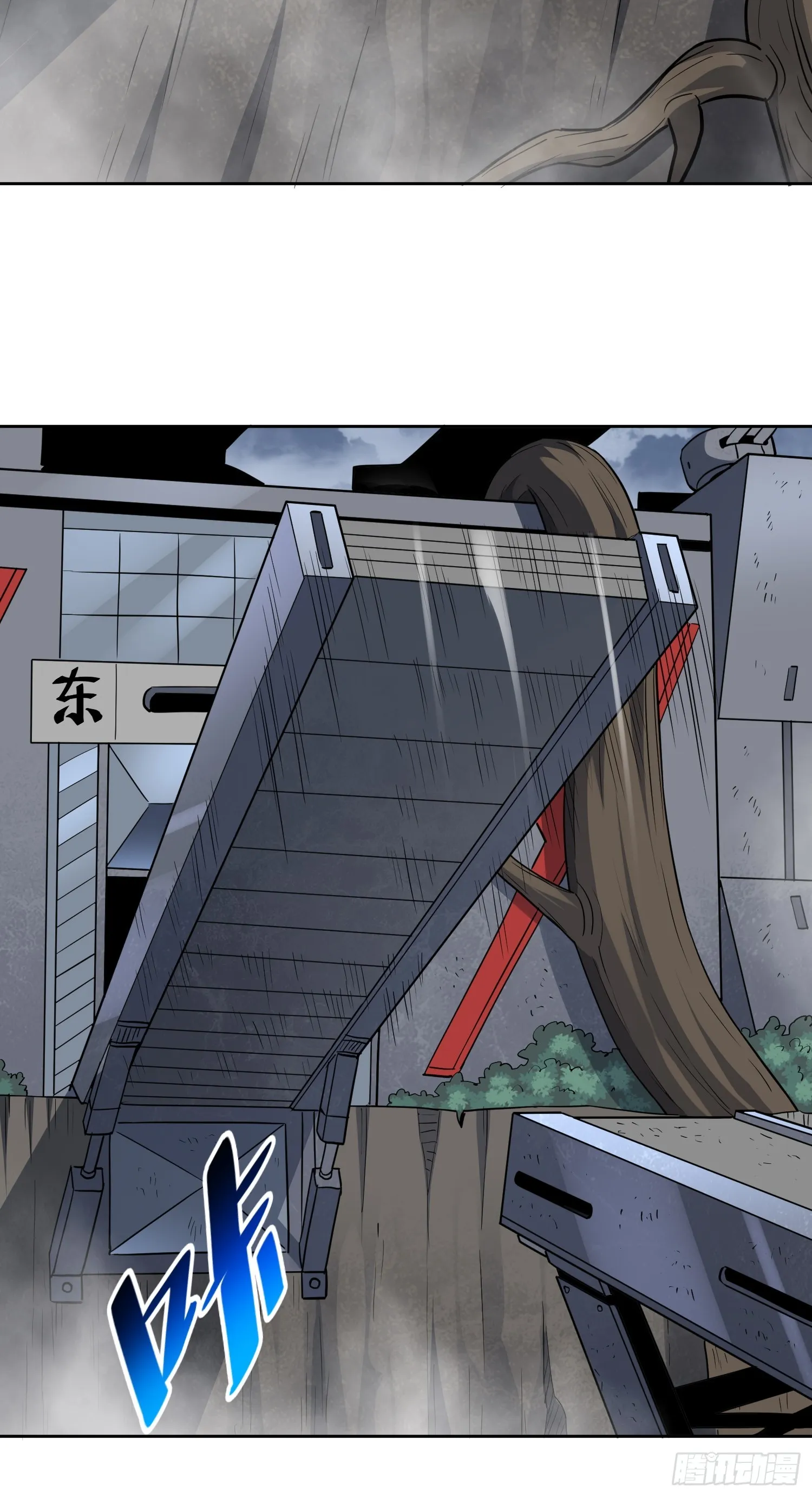 第138话 捅了蟒蛇堆 第9页