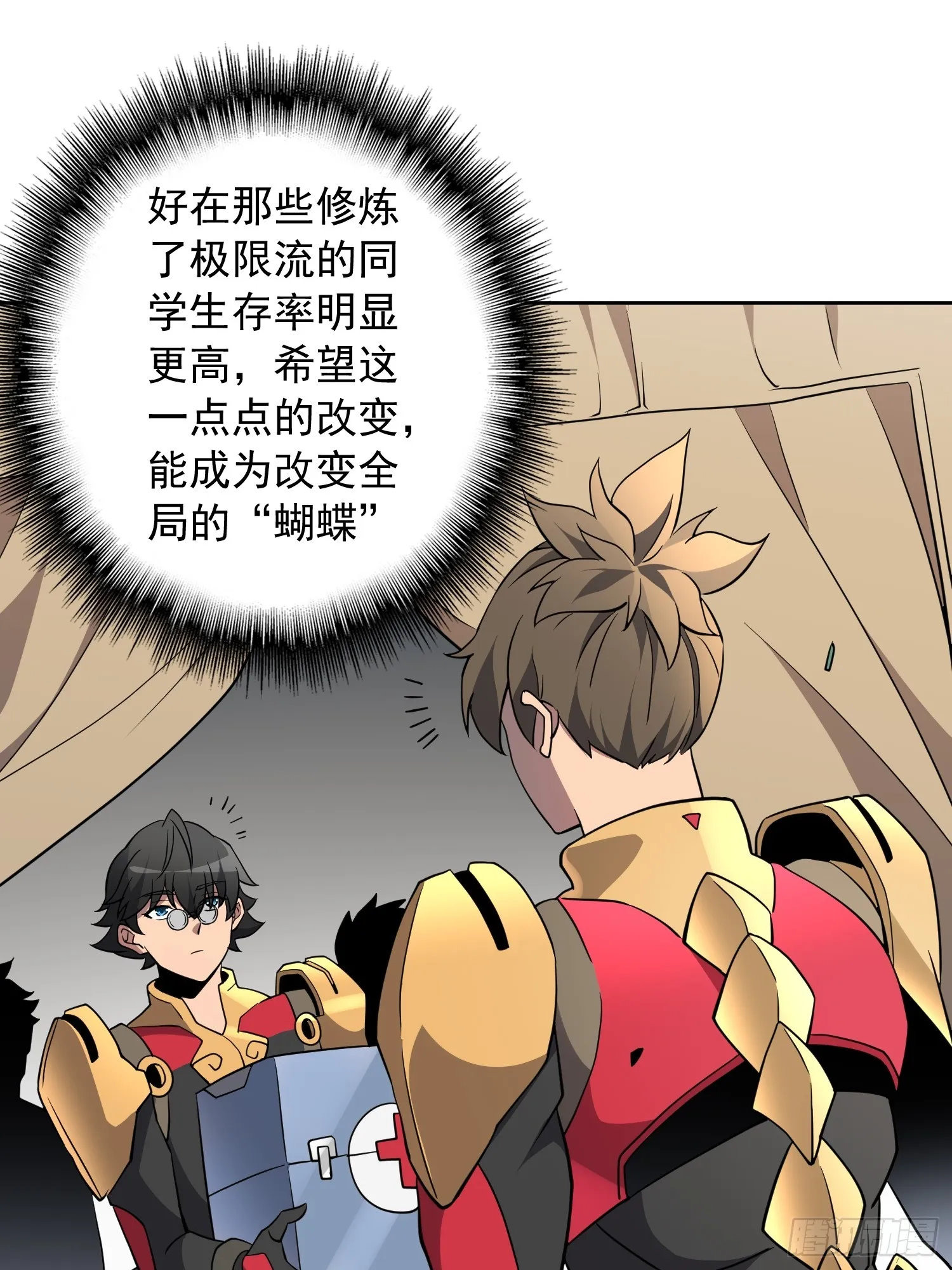 第138话 捅了蟒蛇堆 第15页