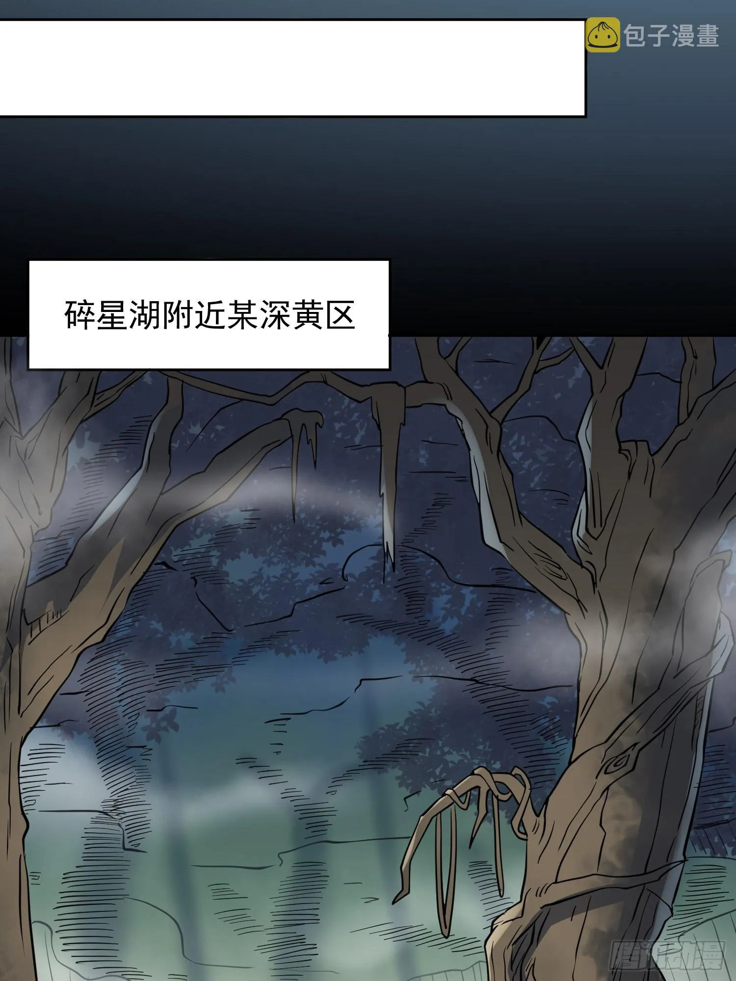 第138话 捅了蟒蛇堆 第19页