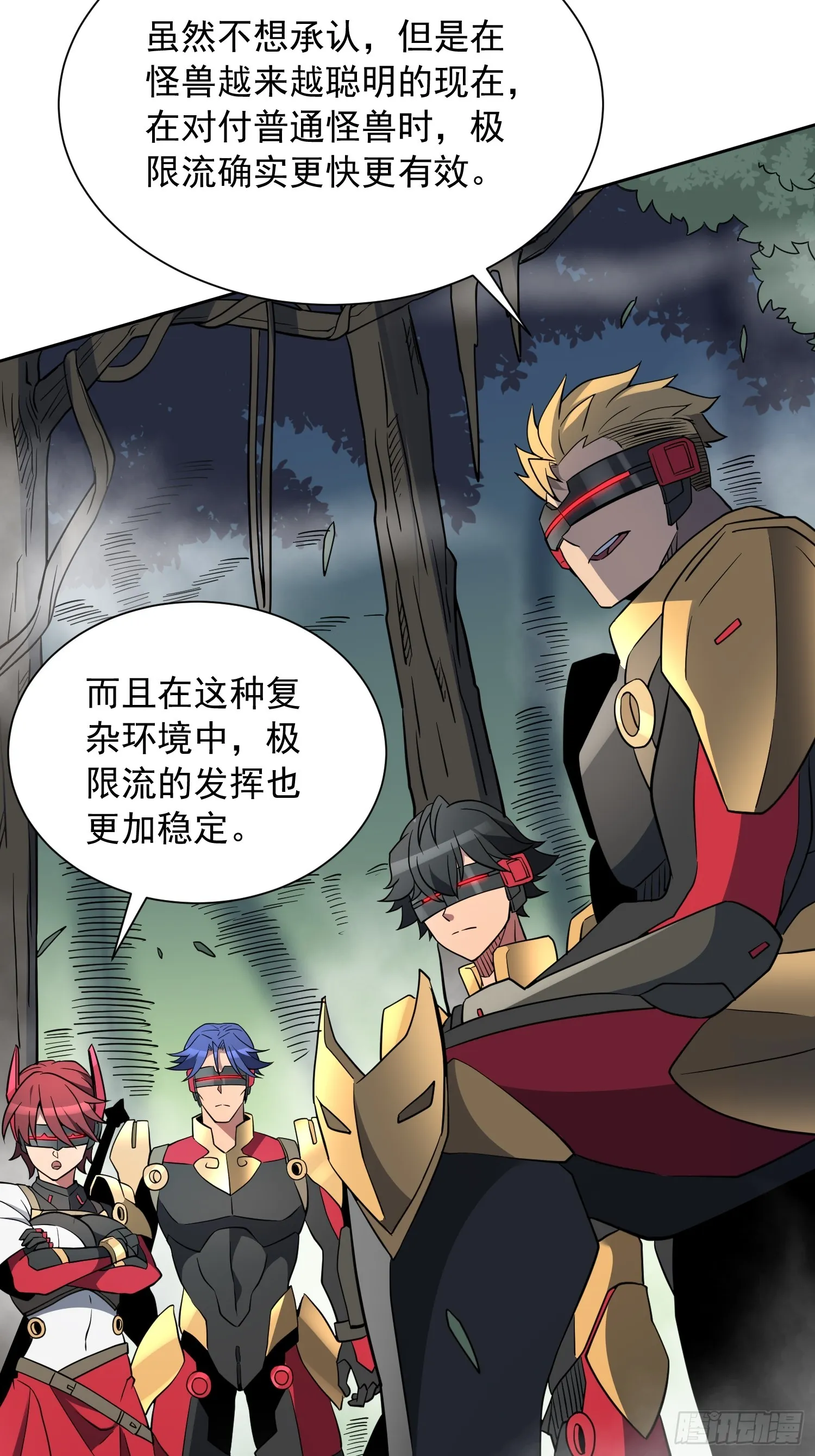 第138话 捅了蟒蛇堆 第24页