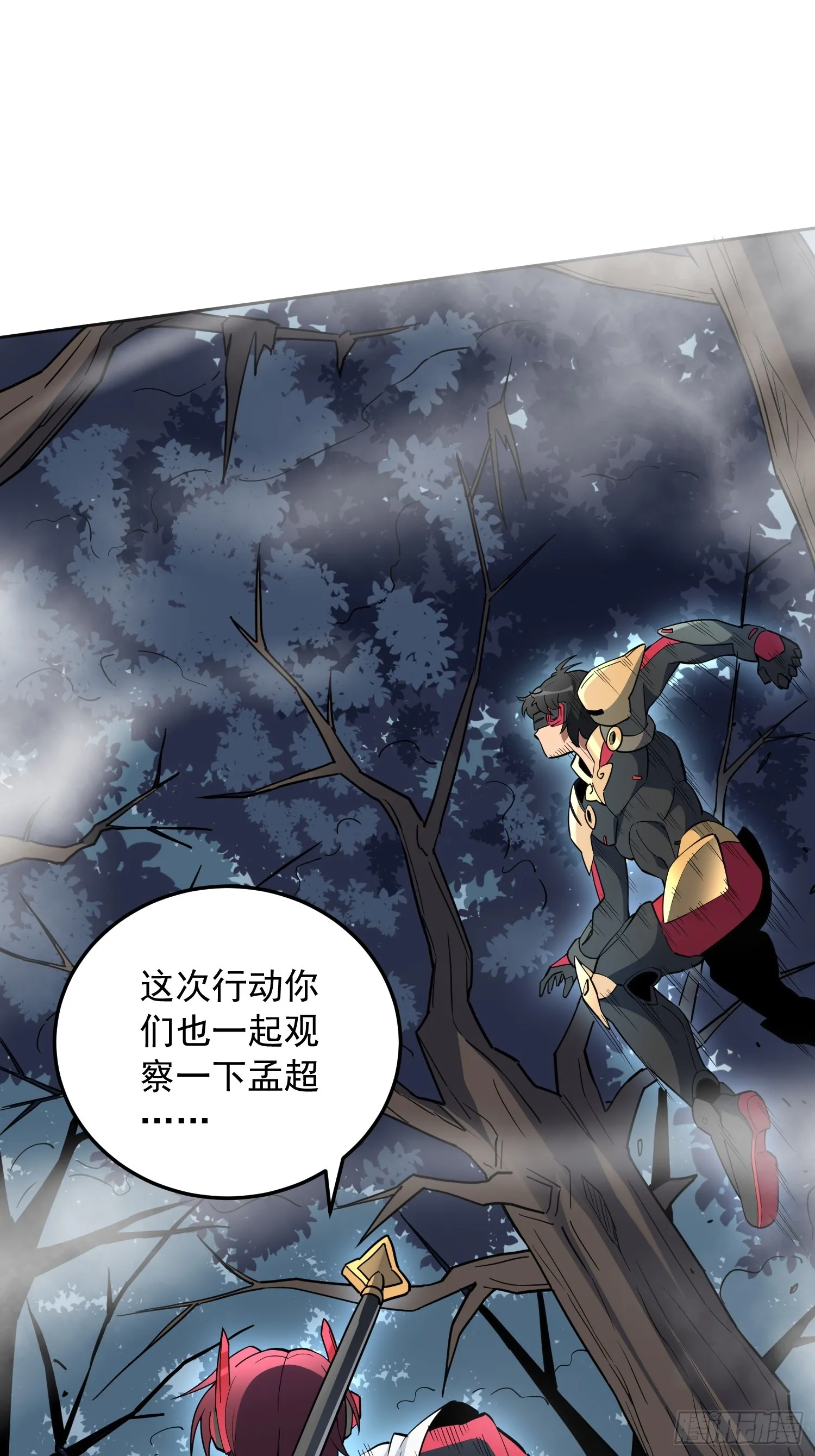 第138话 捅了蟒蛇堆 第28页