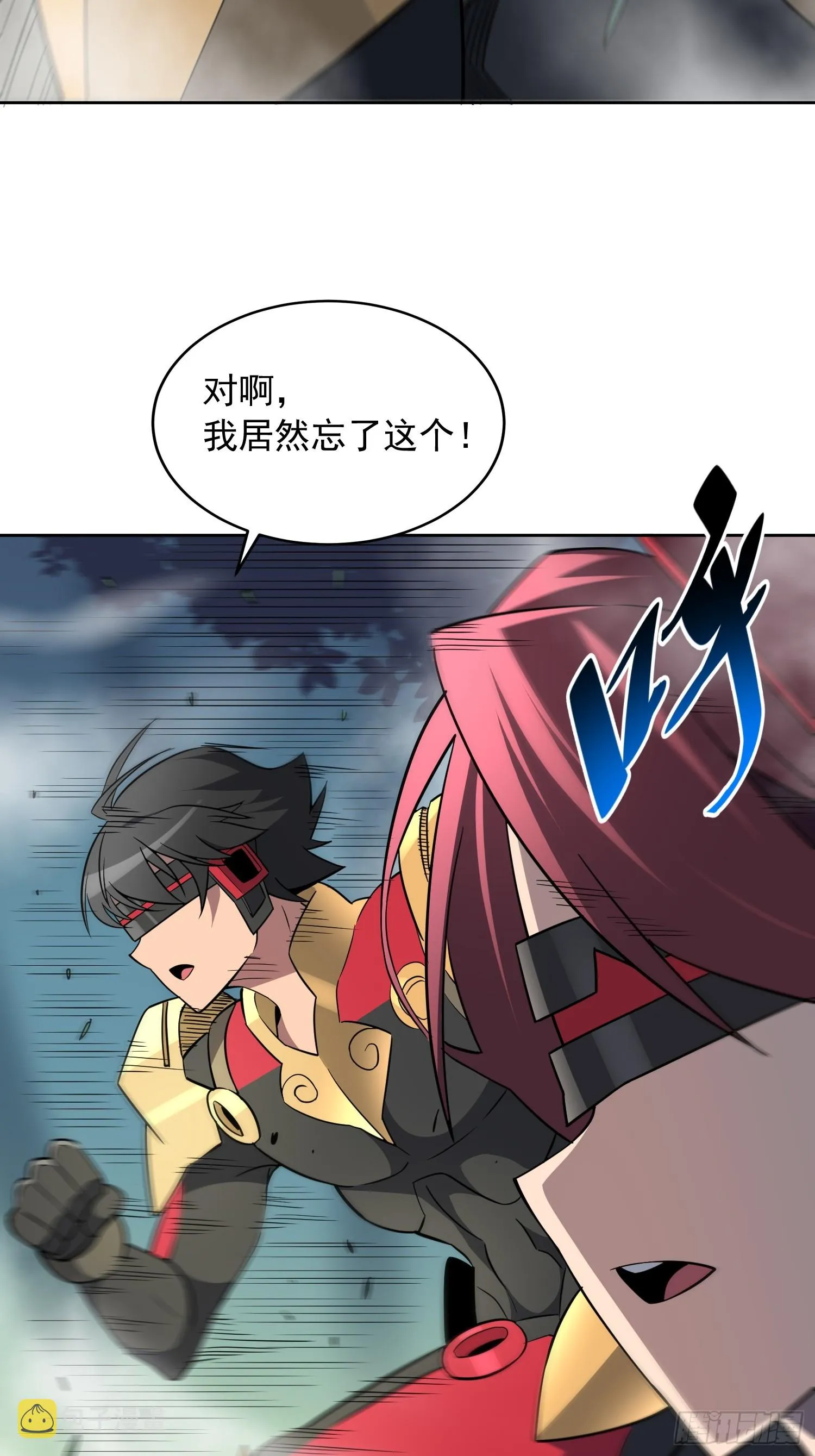 第138话 捅了蟒蛇堆 第34页